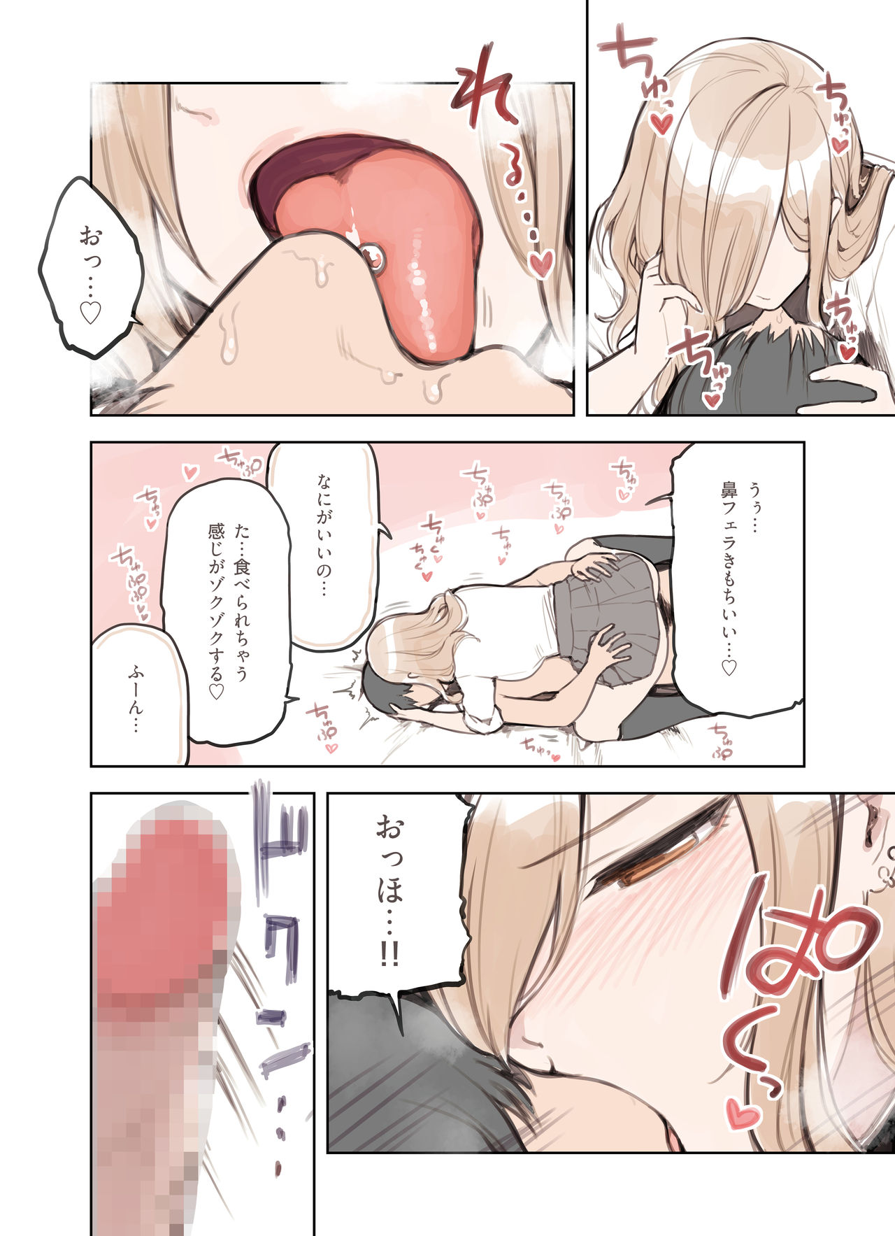 Oji-san ga Suki Sugiru Gal page 135