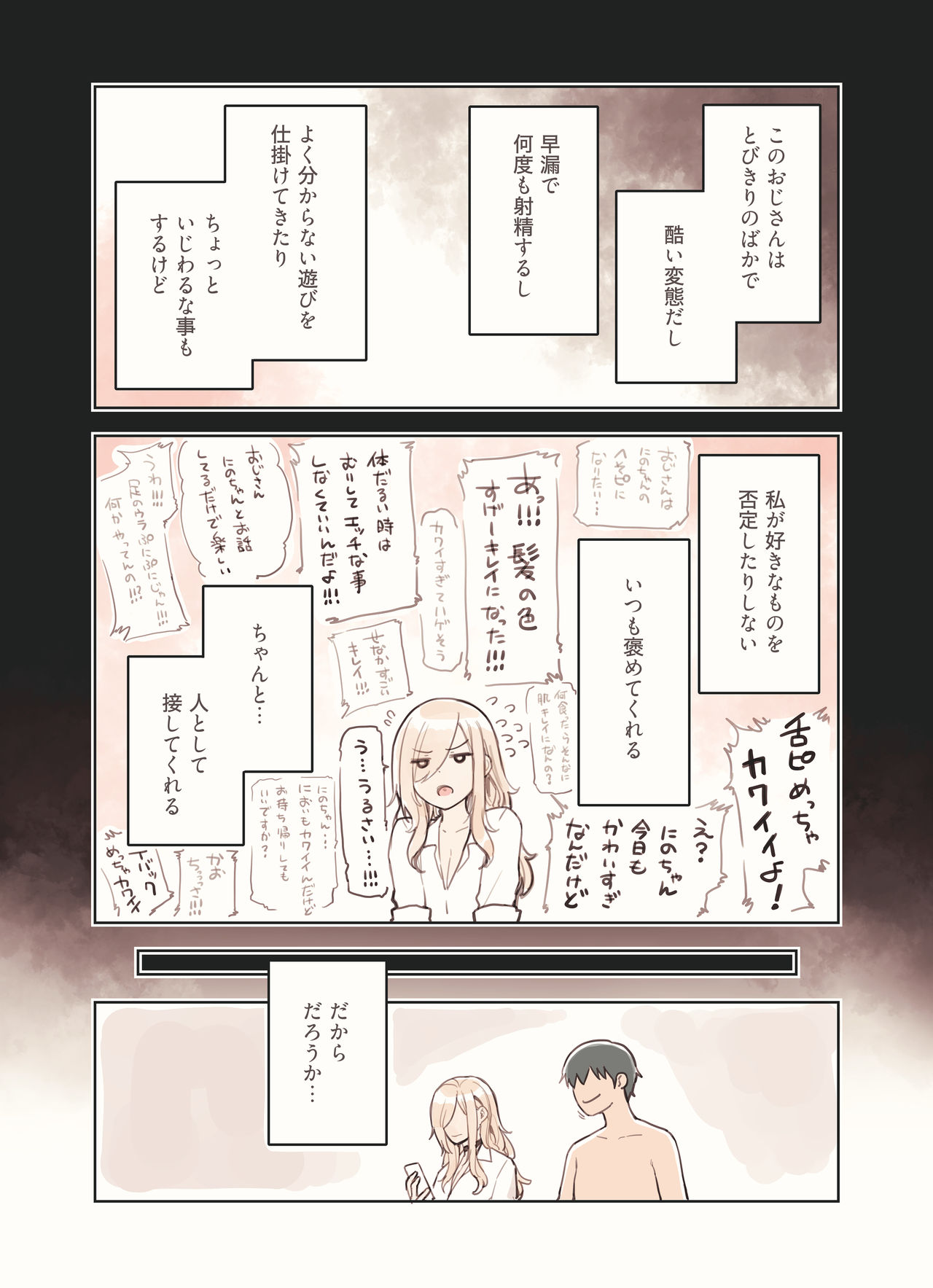 Oji-san ga Suki Sugiru Gal page 166