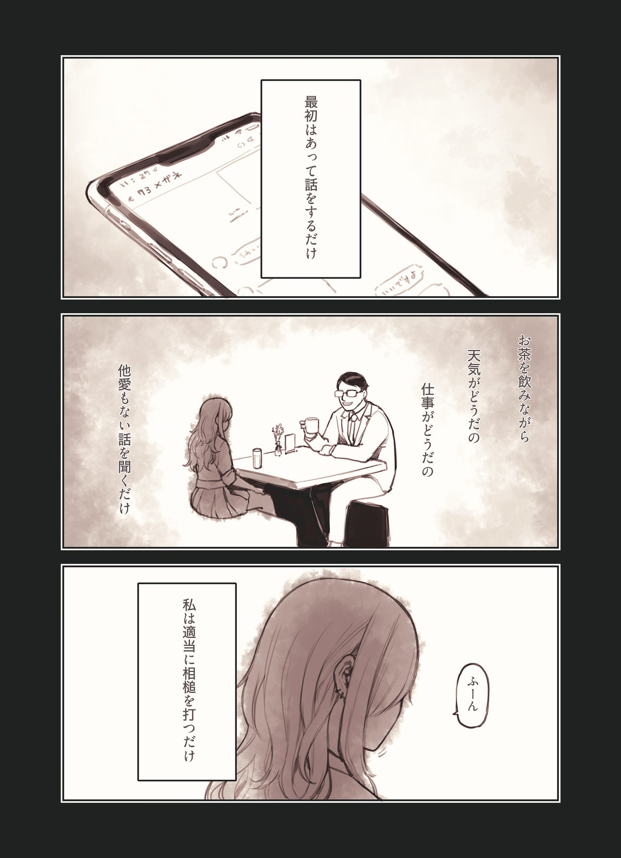 Oji-san ga Suki Sugiru Gal page 2
