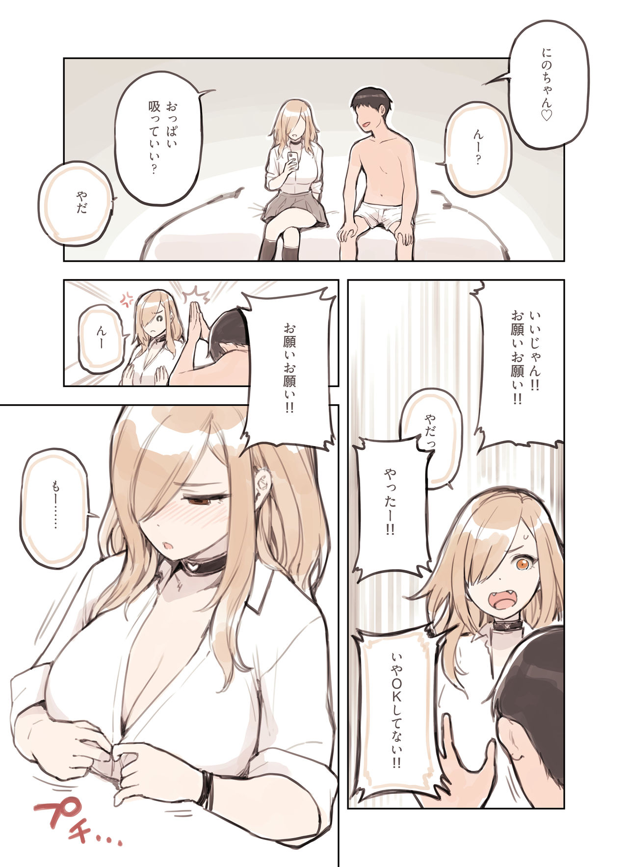 Oji-san ga Suki Sugiru Gal page 21