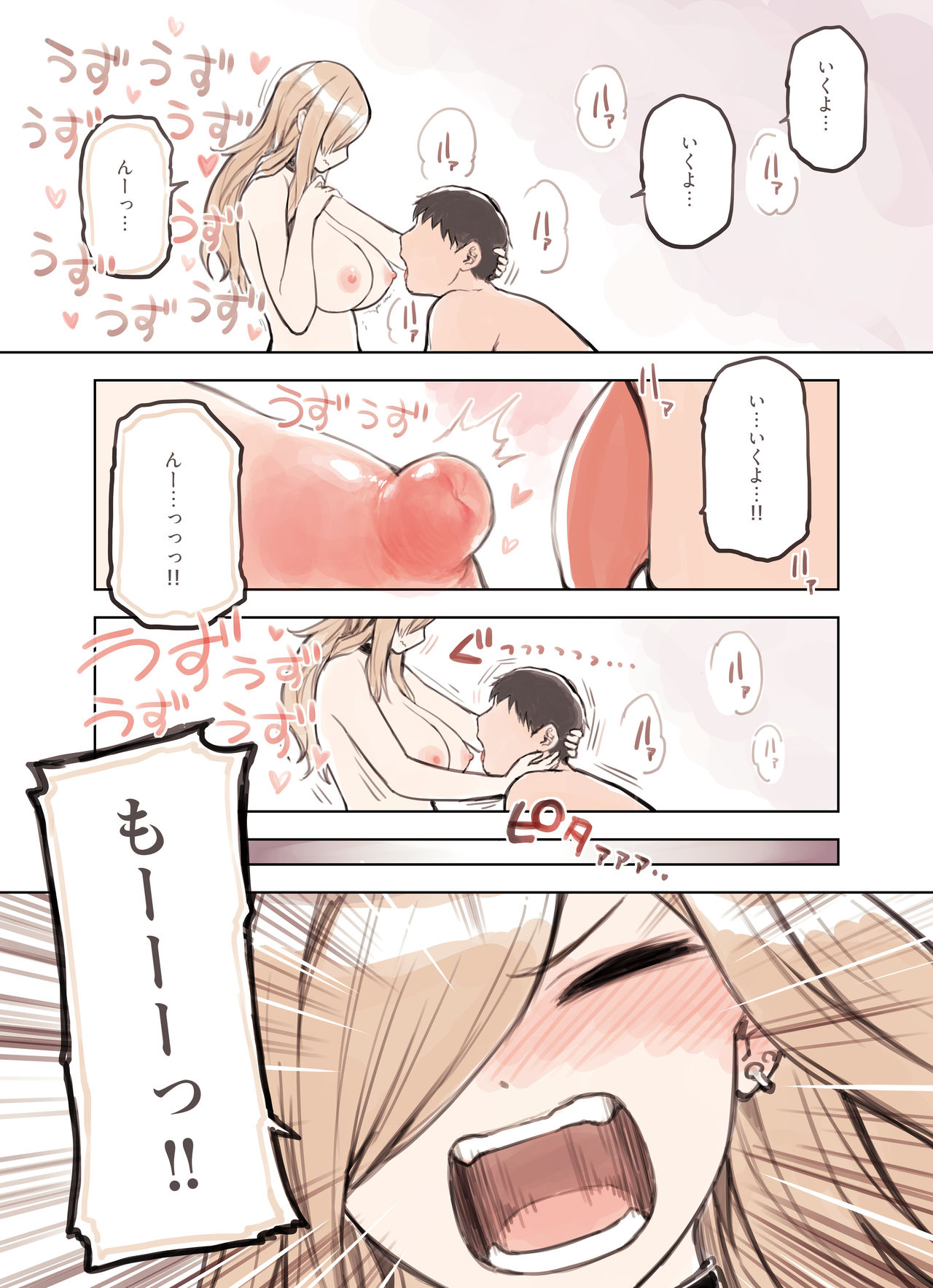 Oji-san ga Suki Sugiru Gal page 25