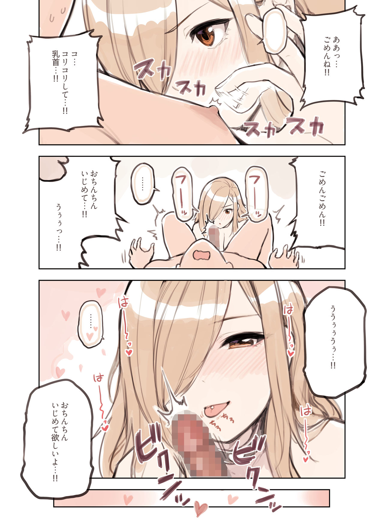 Oji-san ga Suki Sugiru Gal page 27