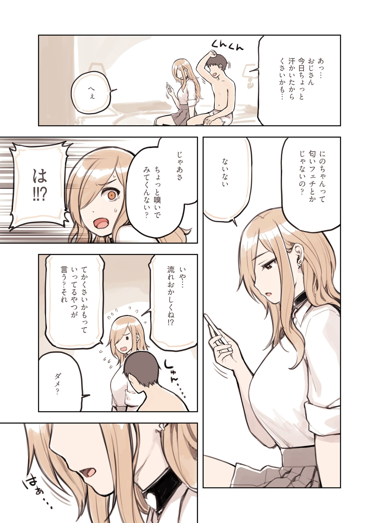 Oji-san ga Suki Sugiru Gal page 33