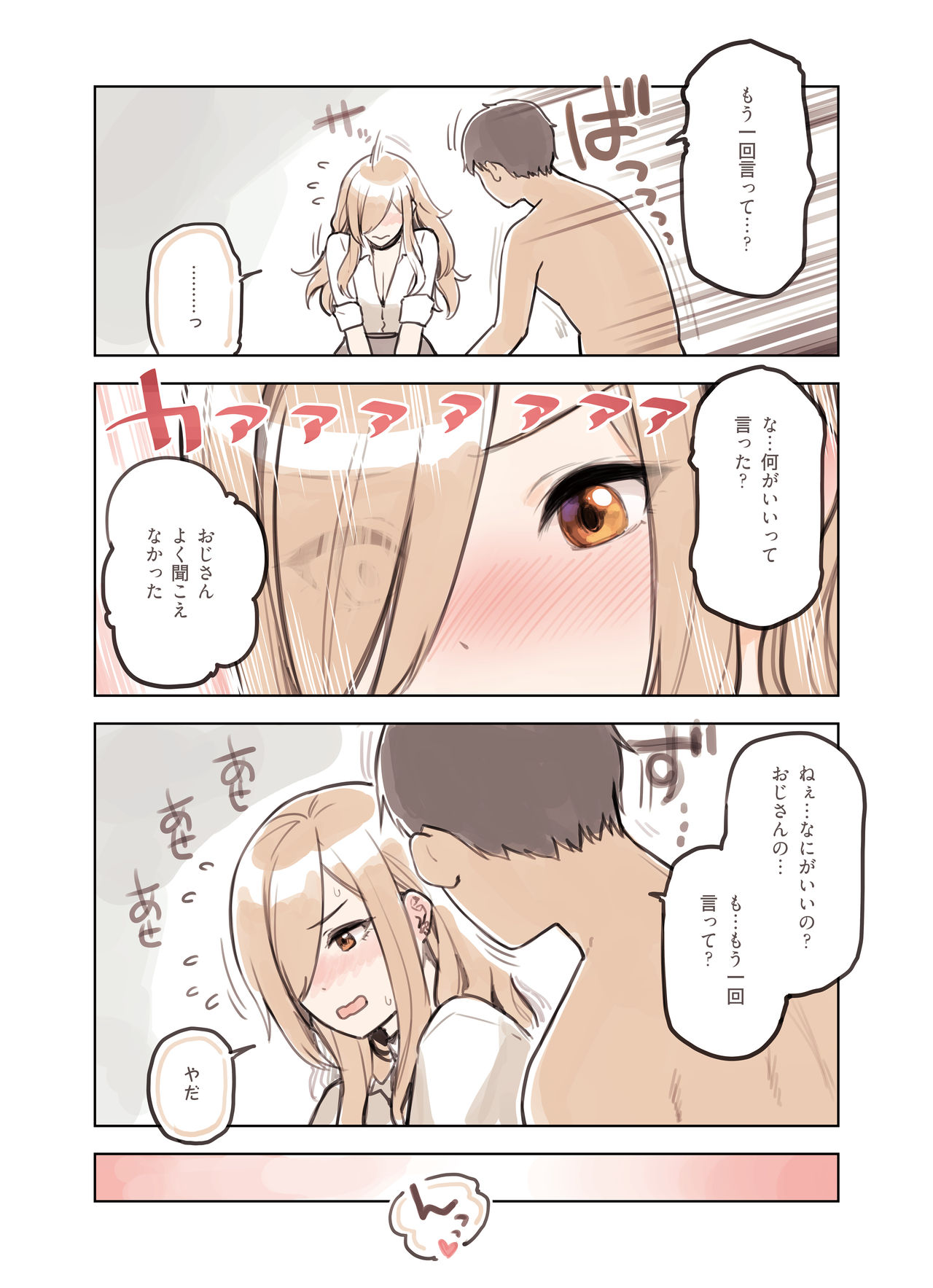 Oji-san ga Suki Sugiru Gal page 46