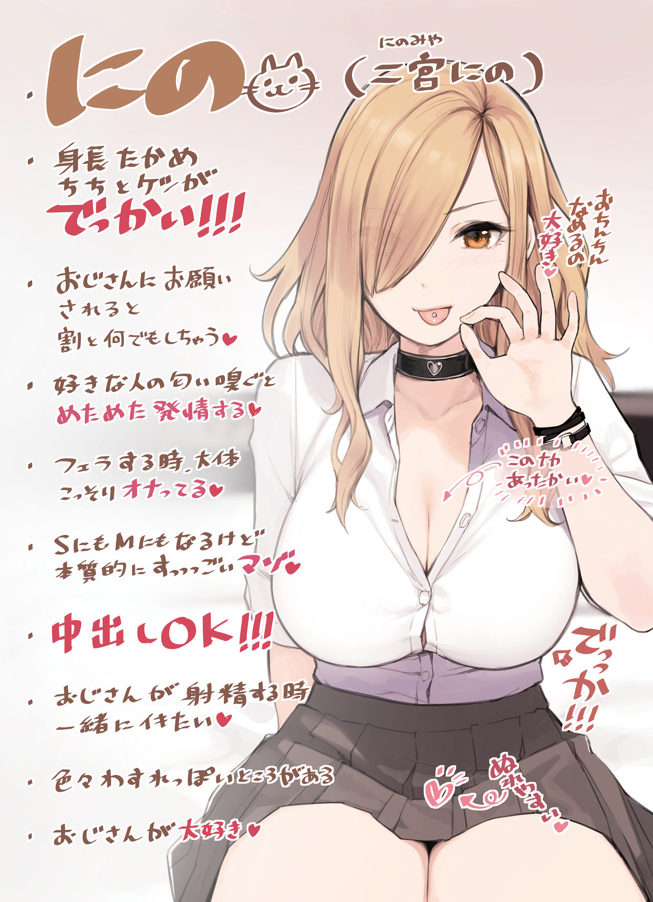 Oji-san ga Suki Sugiru Gal page 5