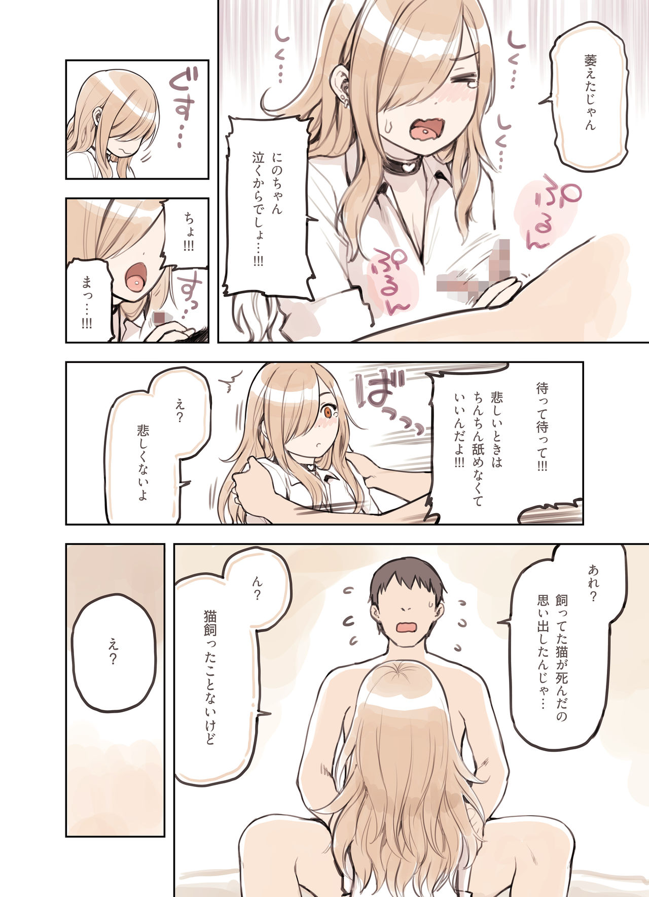 Oji-san ga Suki Sugiru Gal page 58