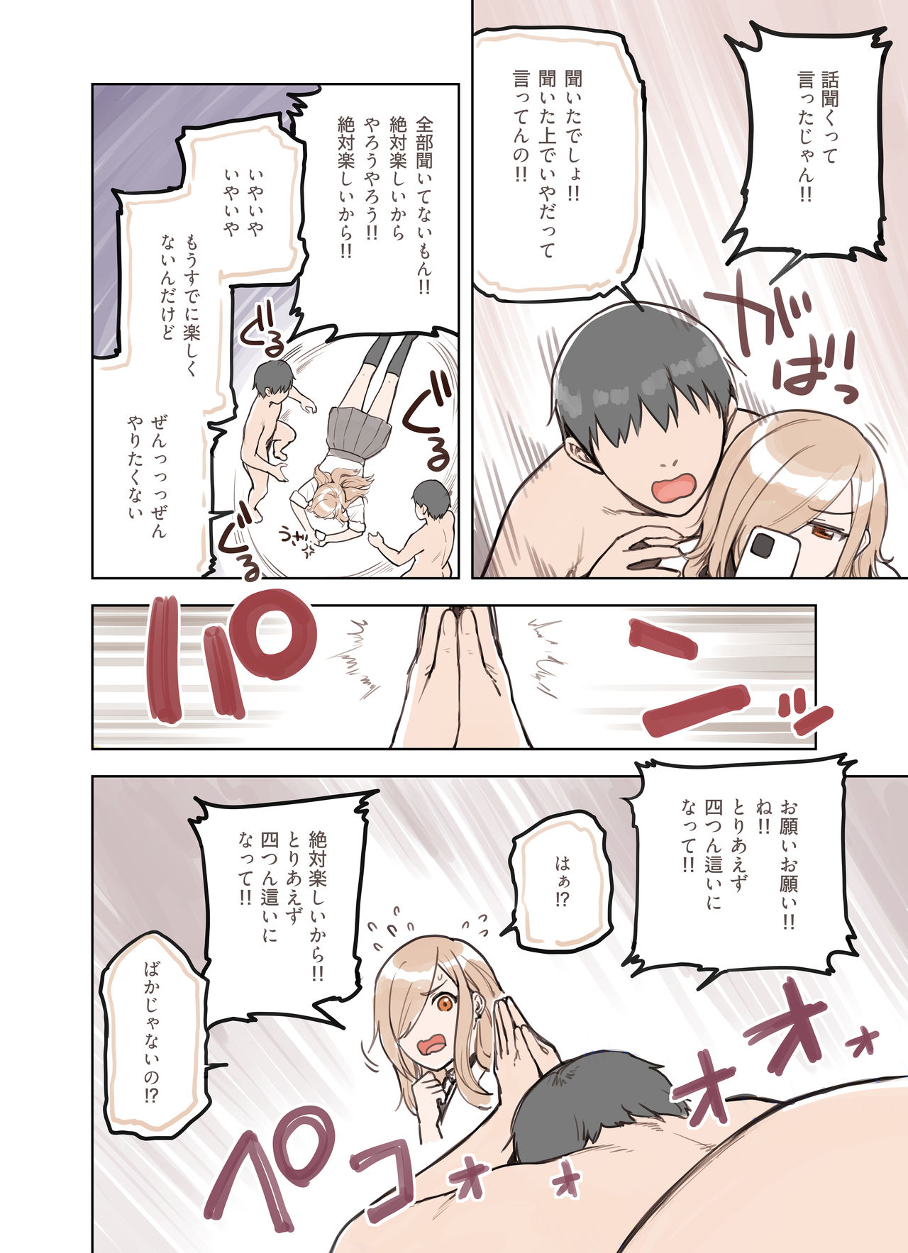 Oji-san ga Suki Sugiru Gal page 68