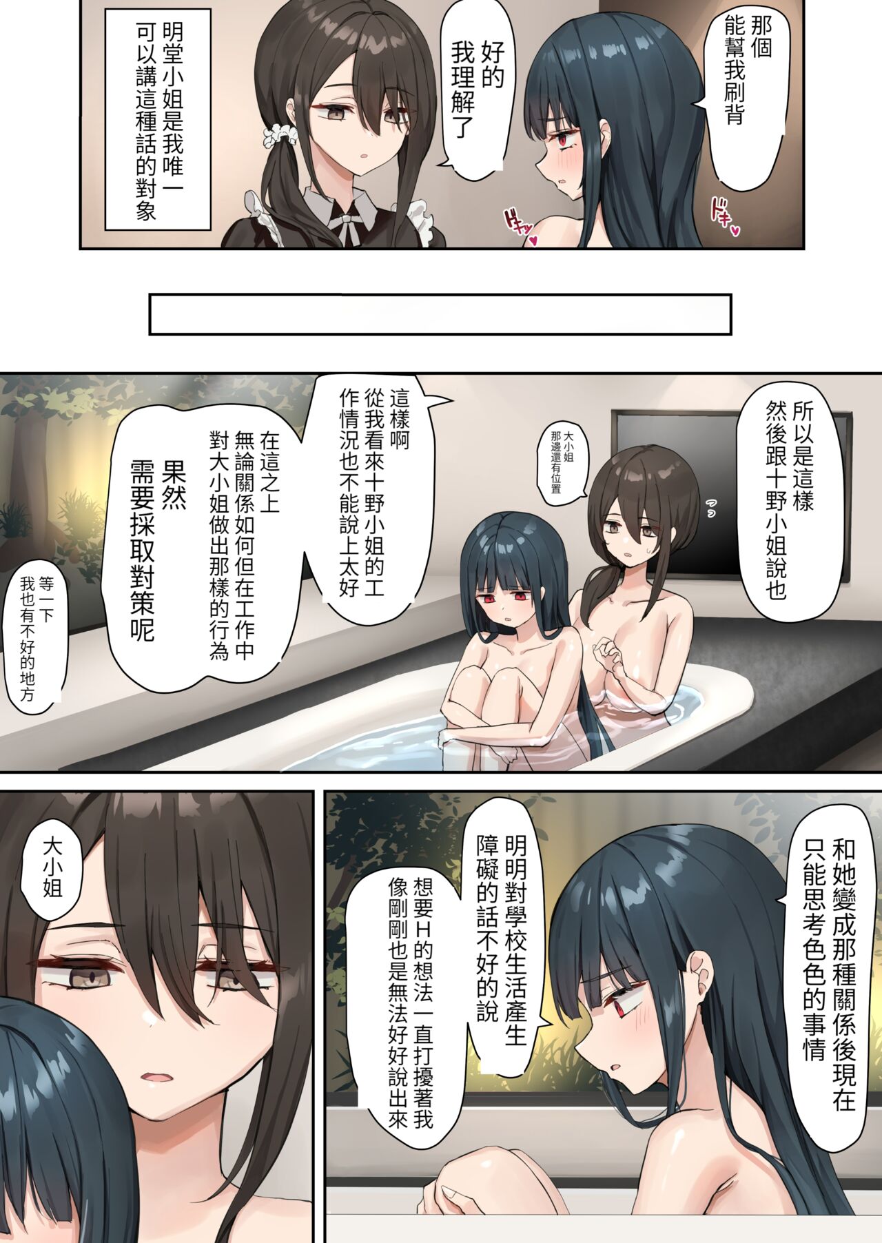Ojou-sama Gakkyuu Iinchou ga Hinkon Gyaru o Okane de Wakaraseyou to Suru Yuri 2 page 11