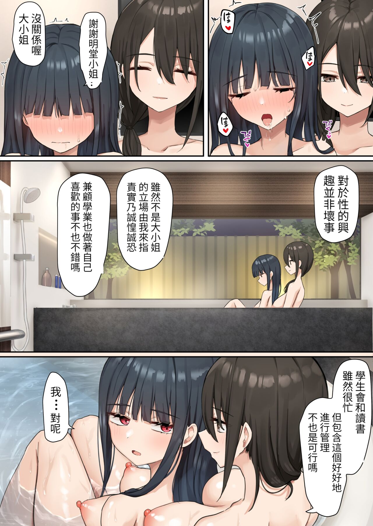 Ojou-sama Gakkyuu Iinchou ga Hinkon Gyaru o Okane de Wakaraseyou to Suru Yuri 2 page 16