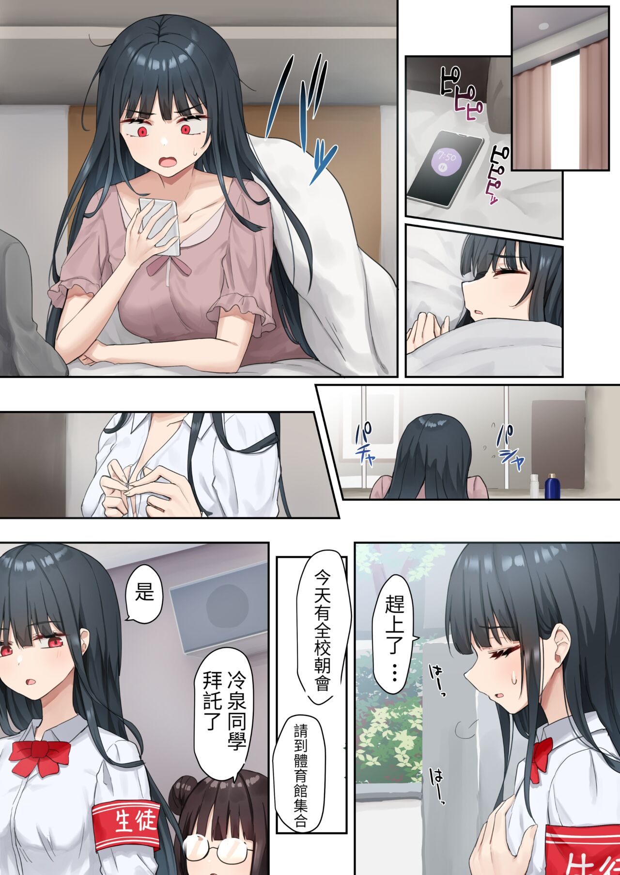 Ojou-sama Gakkyuu Iinchou ga Hinkon Gyaru o Okane de Wakaraseyou to Suru Yuri 2 page 17