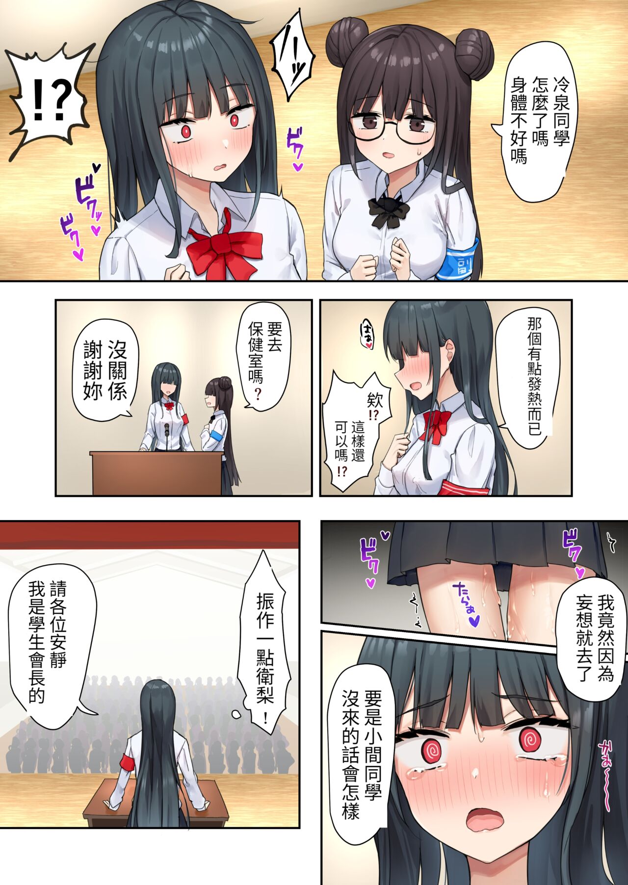 Ojou-sama Gakkyuu Iinchou ga Hinkon Gyaru o Okane de Wakaraseyou to Suru Yuri 2 page 22