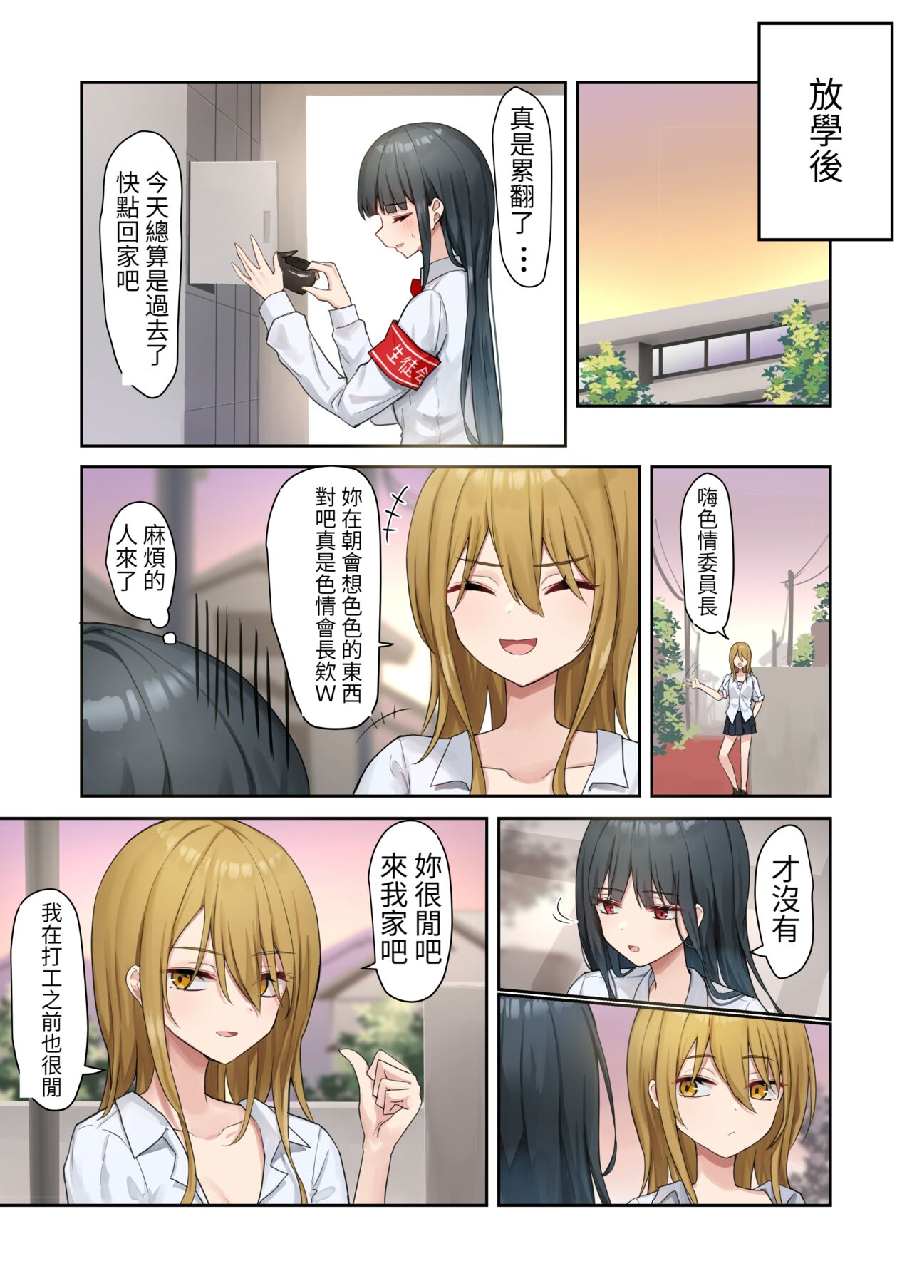 Ojou-sama Gakkyuu Iinchou ga Hinkon Gyaru o Okane de Wakaraseyou to Suru Yuri 2 page 23