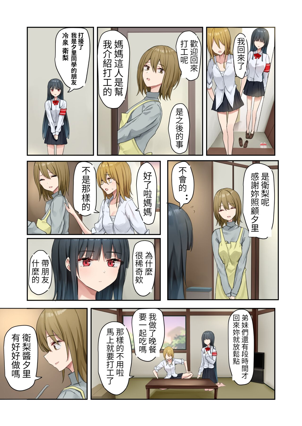 Ojou-sama Gakkyuu Iinchou ga Hinkon Gyaru o Okane de Wakaraseyou to Suru Yuri 2 page 24