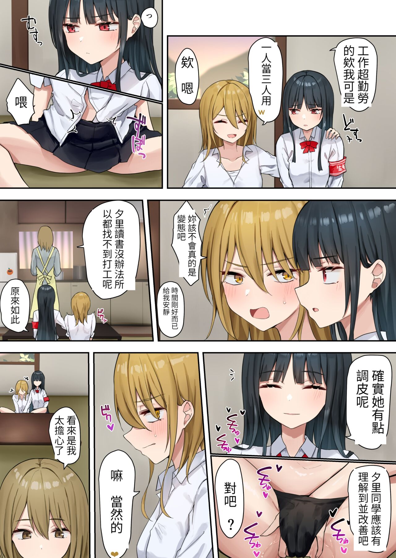 Ojou-sama Gakkyuu Iinchou ga Hinkon Gyaru o Okane de Wakaraseyou to Suru Yuri 2 page 25