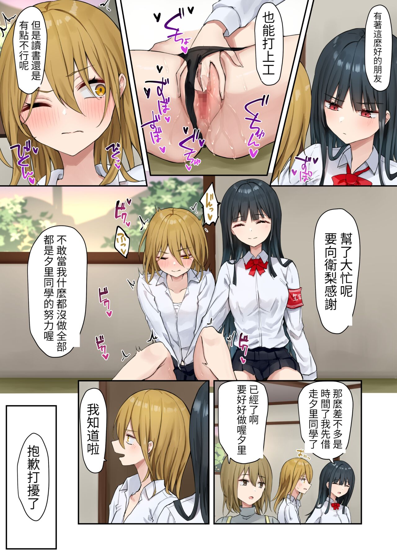 Ojou-sama Gakkyuu Iinchou ga Hinkon Gyaru o Okane de Wakaraseyou to Suru Yuri 2 page 26