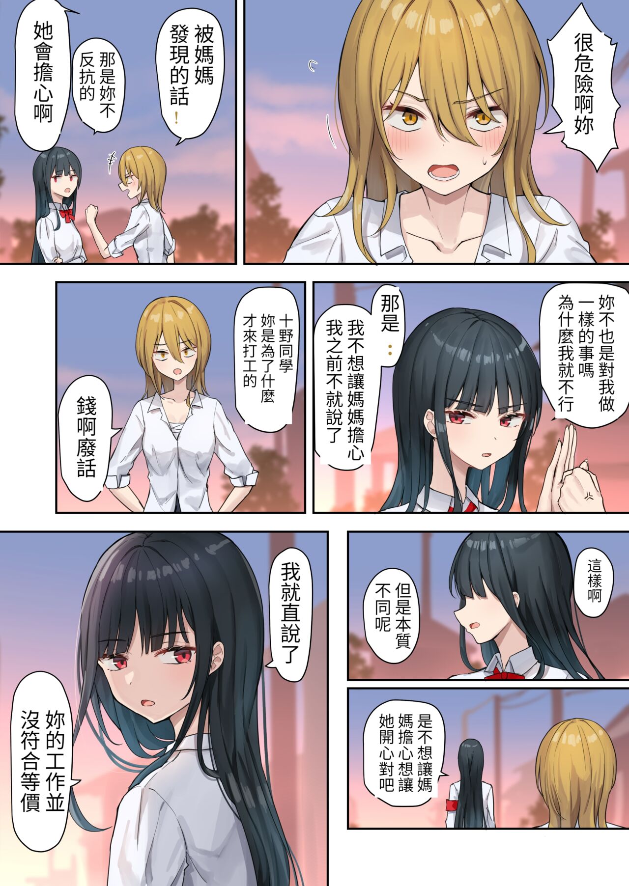 Ojou-sama Gakkyuu Iinchou ga Hinkon Gyaru o Okane de Wakaraseyou to Suru Yuri 2 page 27