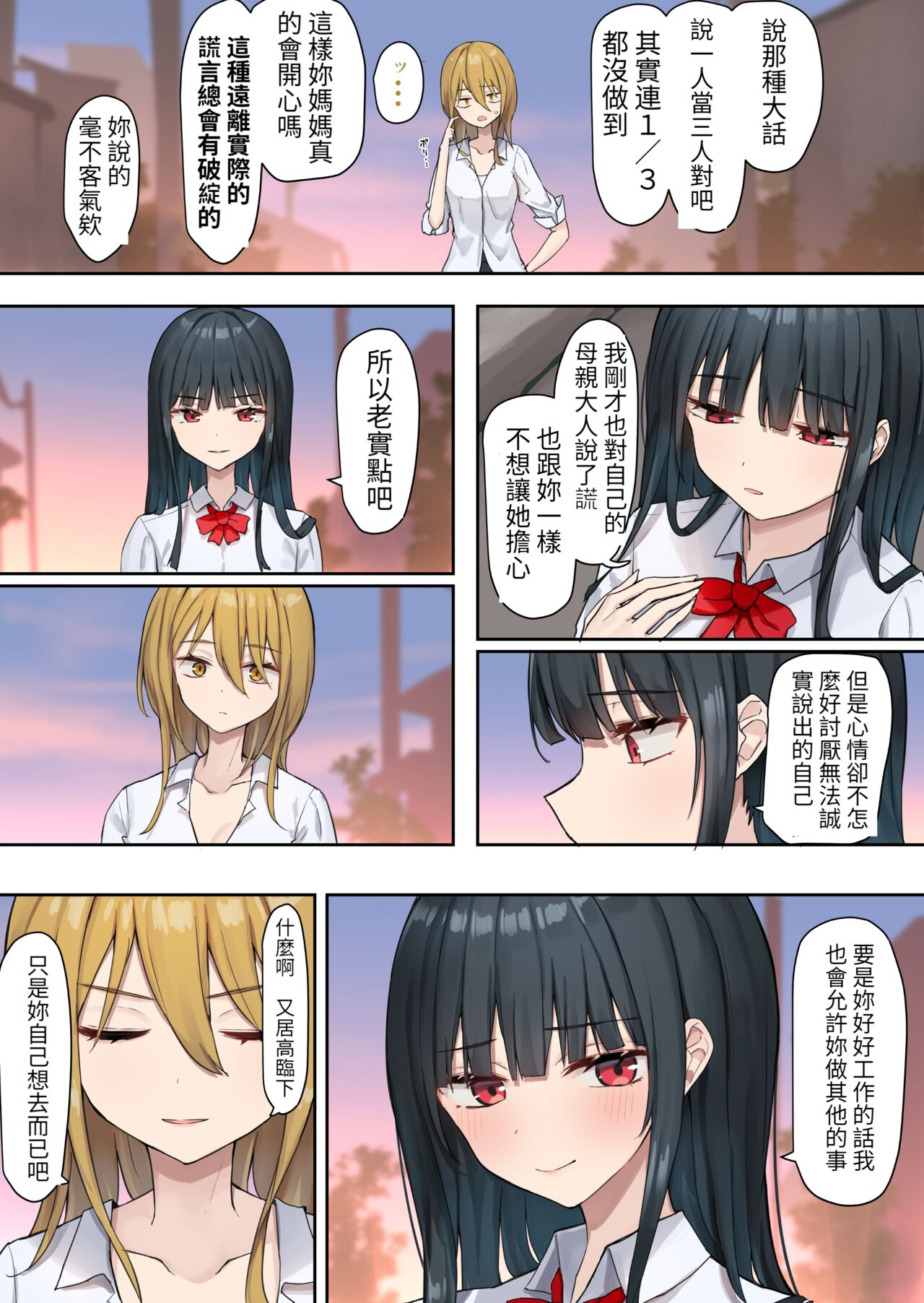 Ojou-sama Gakkyuu Iinchou ga Hinkon Gyaru o Okane de Wakaraseyou to Suru Yuri 2 page 28