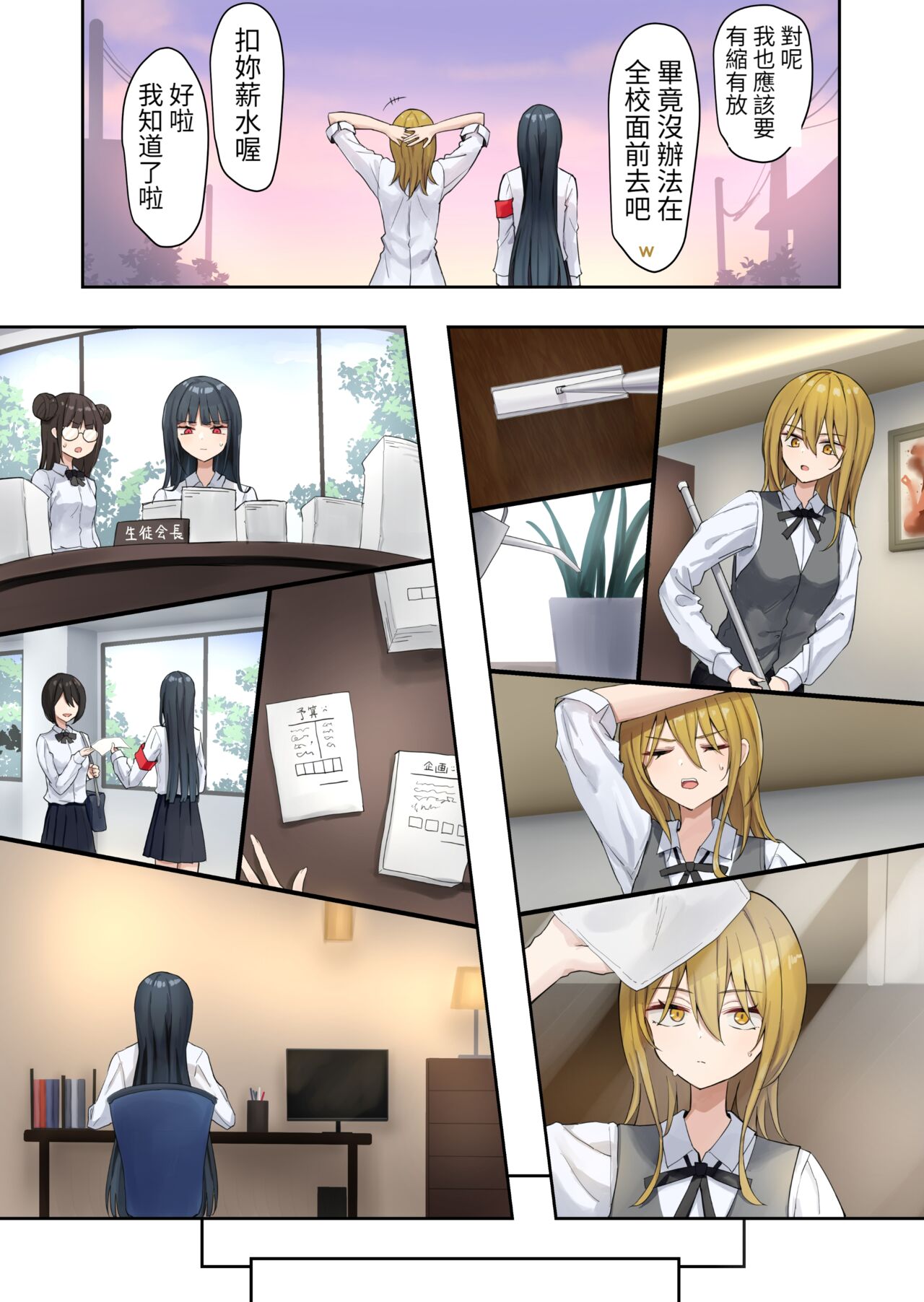 Ojou-sama Gakkyuu Iinchou ga Hinkon Gyaru o Okane de Wakaraseyou to Suru Yuri 2 page 29