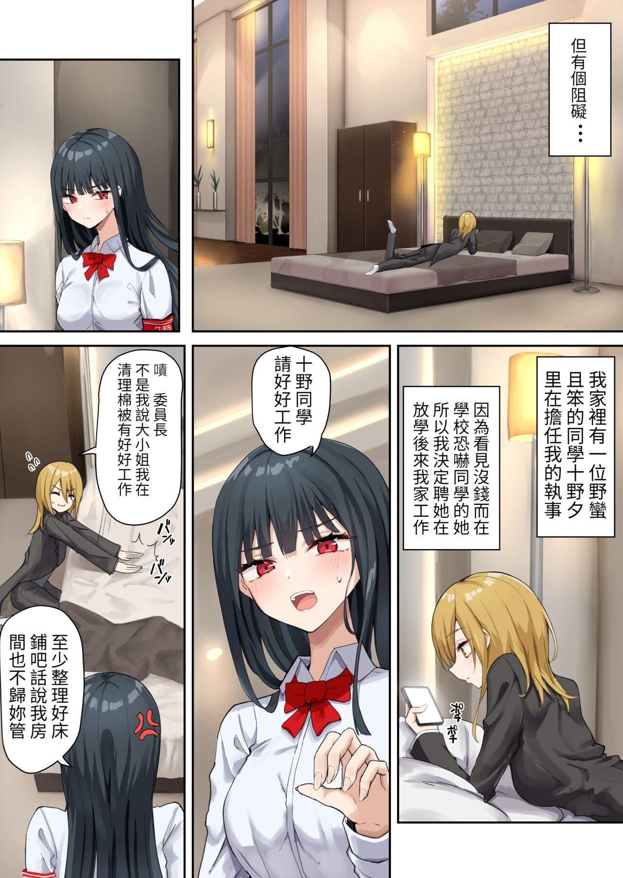 Ojou-sama Gakkyuu Iinchou ga Hinkon Gyaru o Okane de Wakaraseyou to Suru Yuri 2 page 3