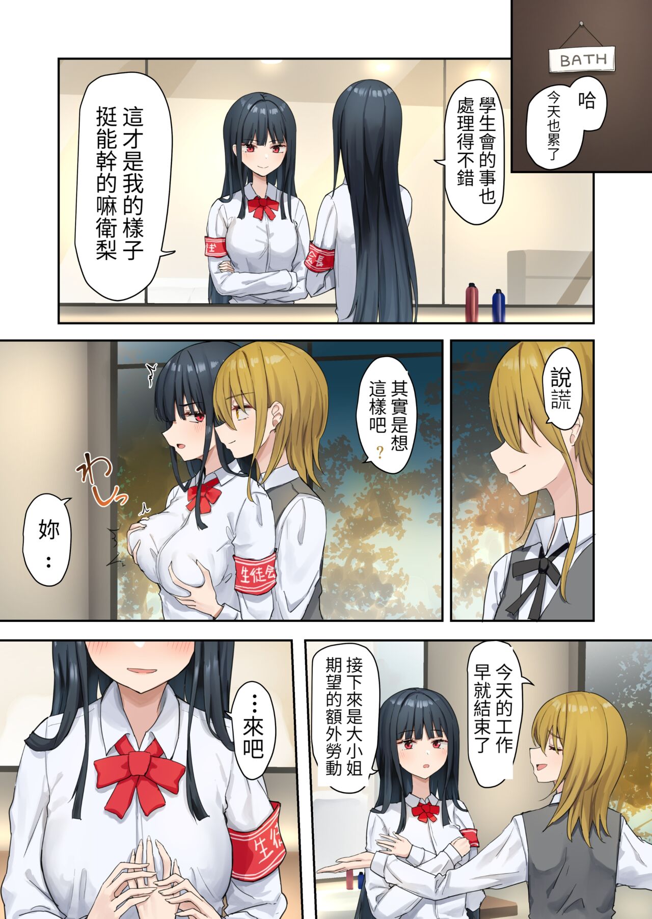 Ojou-sama Gakkyuu Iinchou ga Hinkon Gyaru o Okane de Wakaraseyou to Suru Yuri 2 page 30