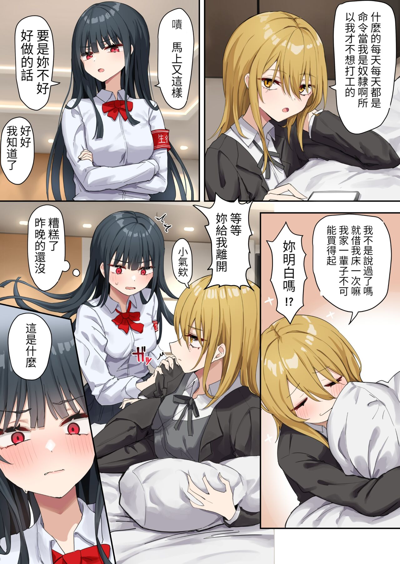 Ojou-sama Gakkyuu Iinchou ga Hinkon Gyaru o Okane de Wakaraseyou to Suru Yuri 2 page 4