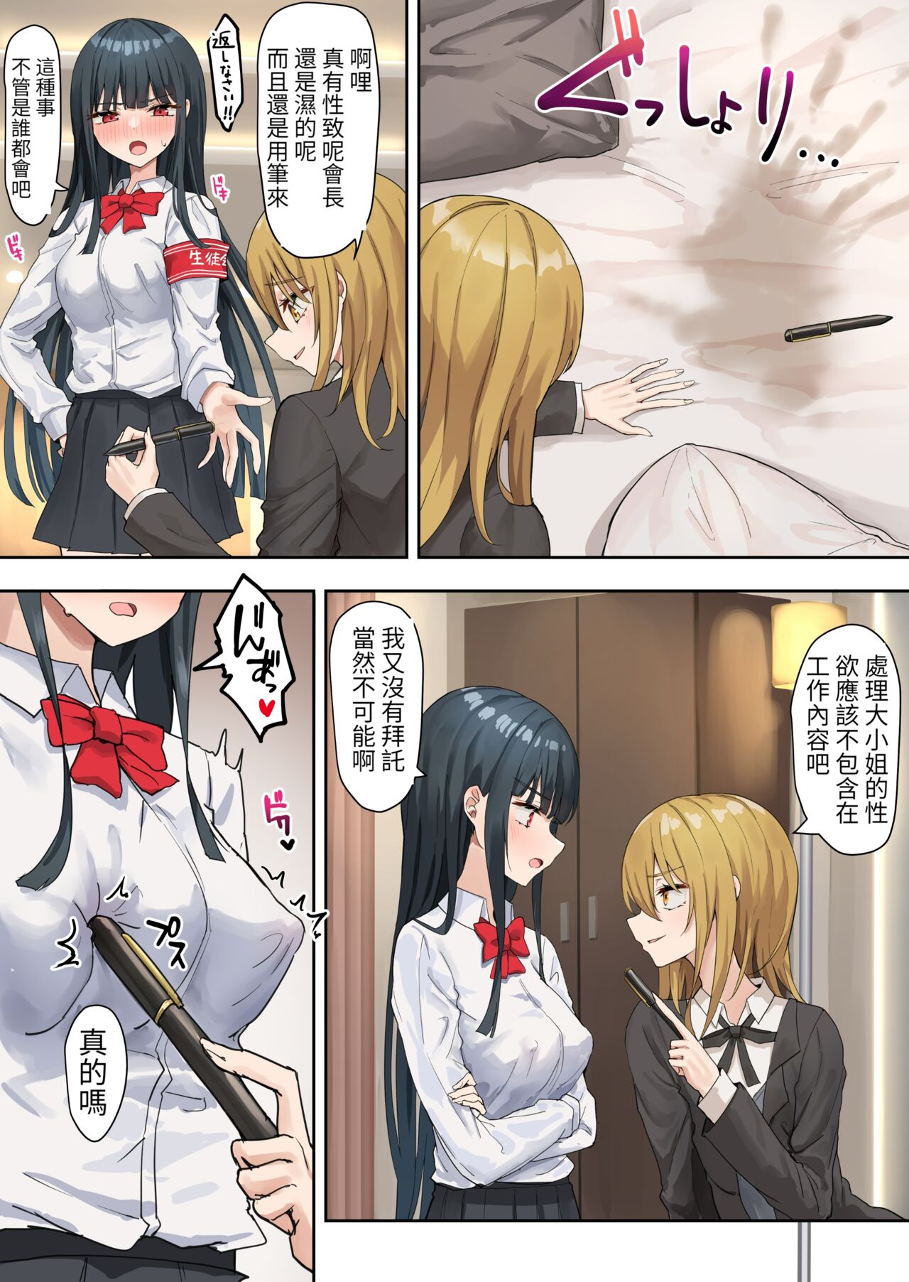 Ojou-sama Gakkyuu Iinchou ga Hinkon Gyaru o Okane de Wakaraseyou to Suru Yuri 2 page 5