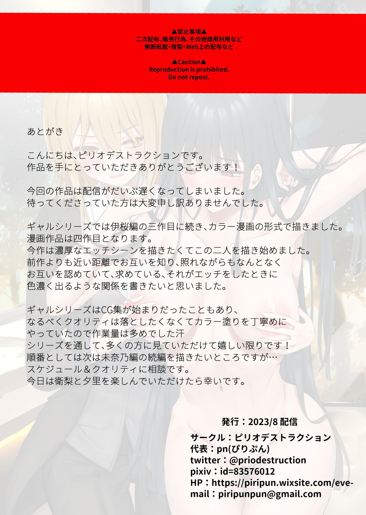 Ojou-sama Gakkyuu Iinchou ga Hinkon Gyaru o Okane de Wakaraseyou to Suru Yuri 2 page 60