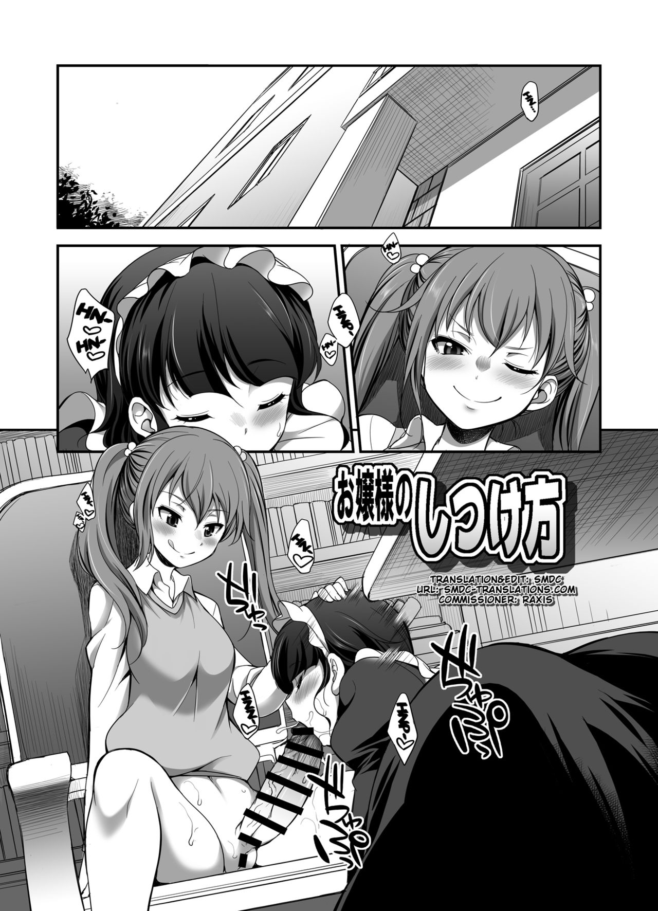 Ojou-sama no Shitsukekata page 1
