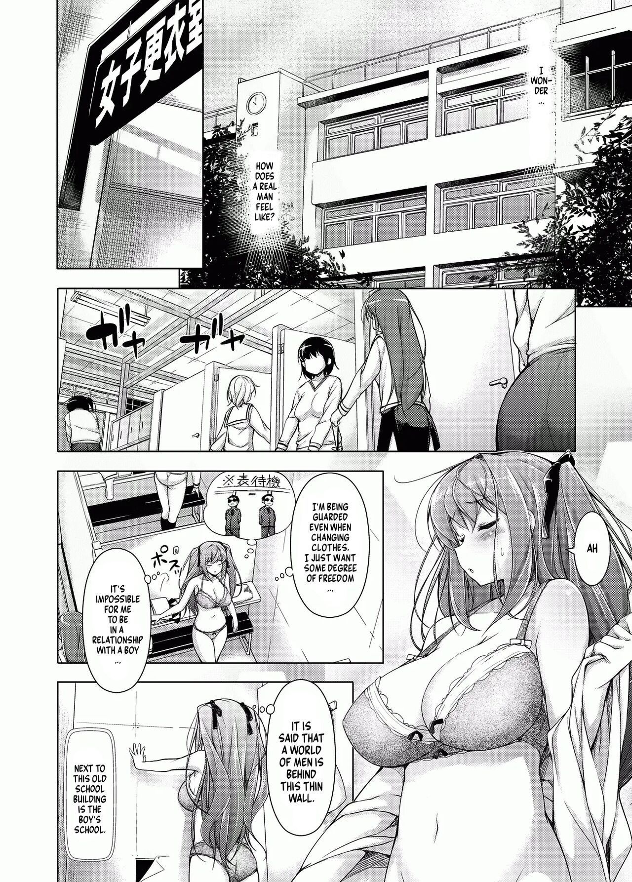Ojou-sama to Kabe no Ana. page 7