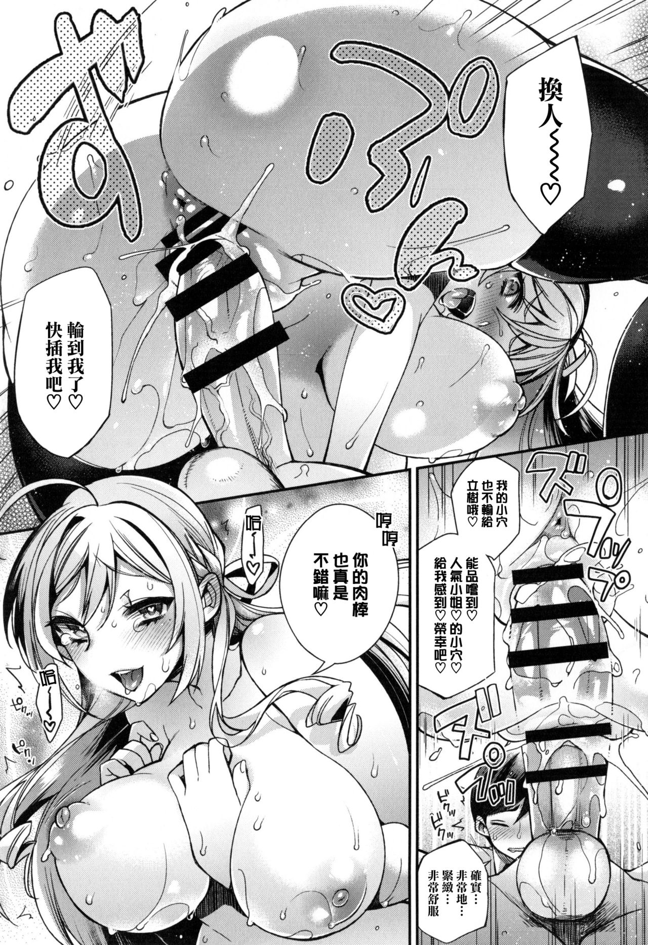 Ojou-sama to Maid no Midara na Seikatsu page 102