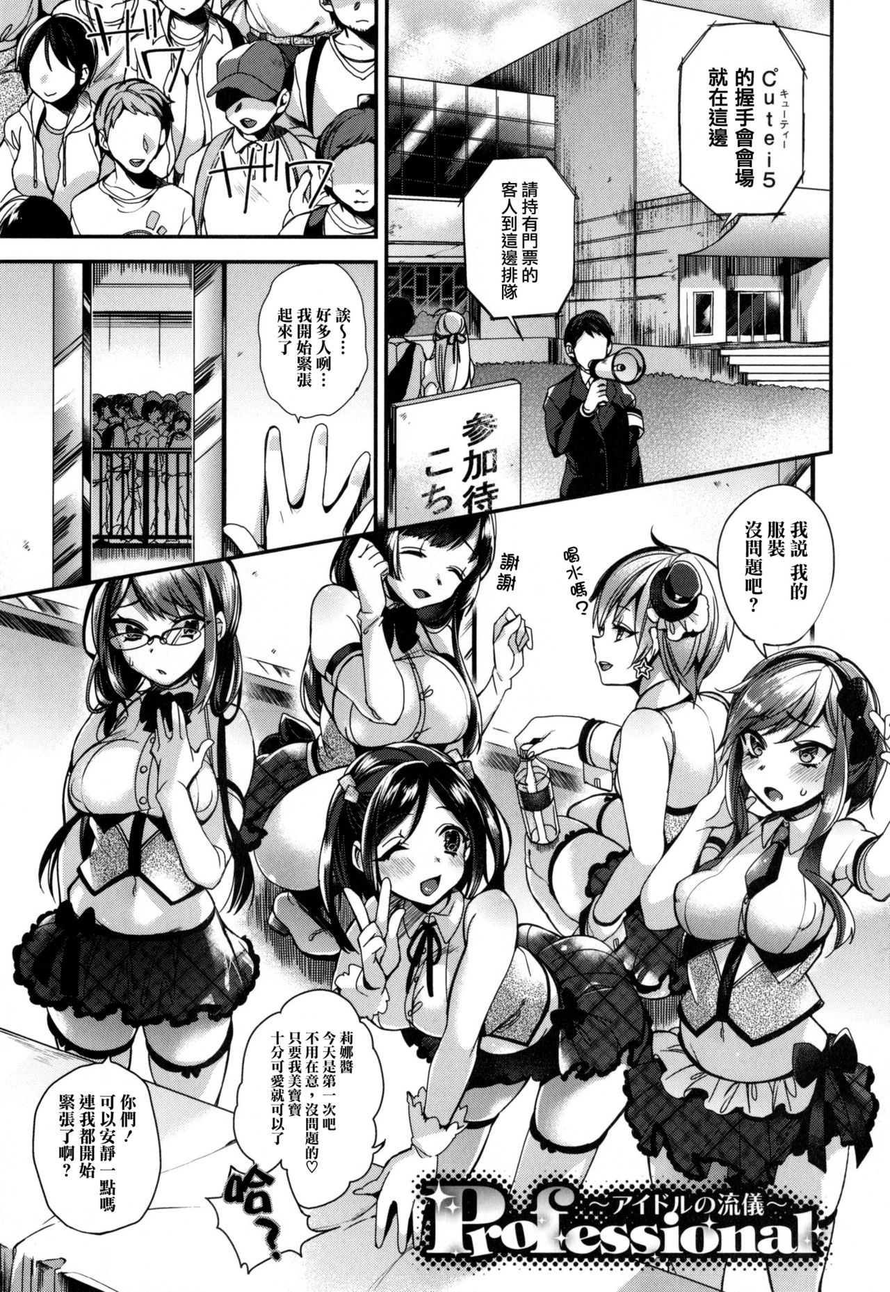 Ojou-sama to Maid no Midara na Seikatsu page 106