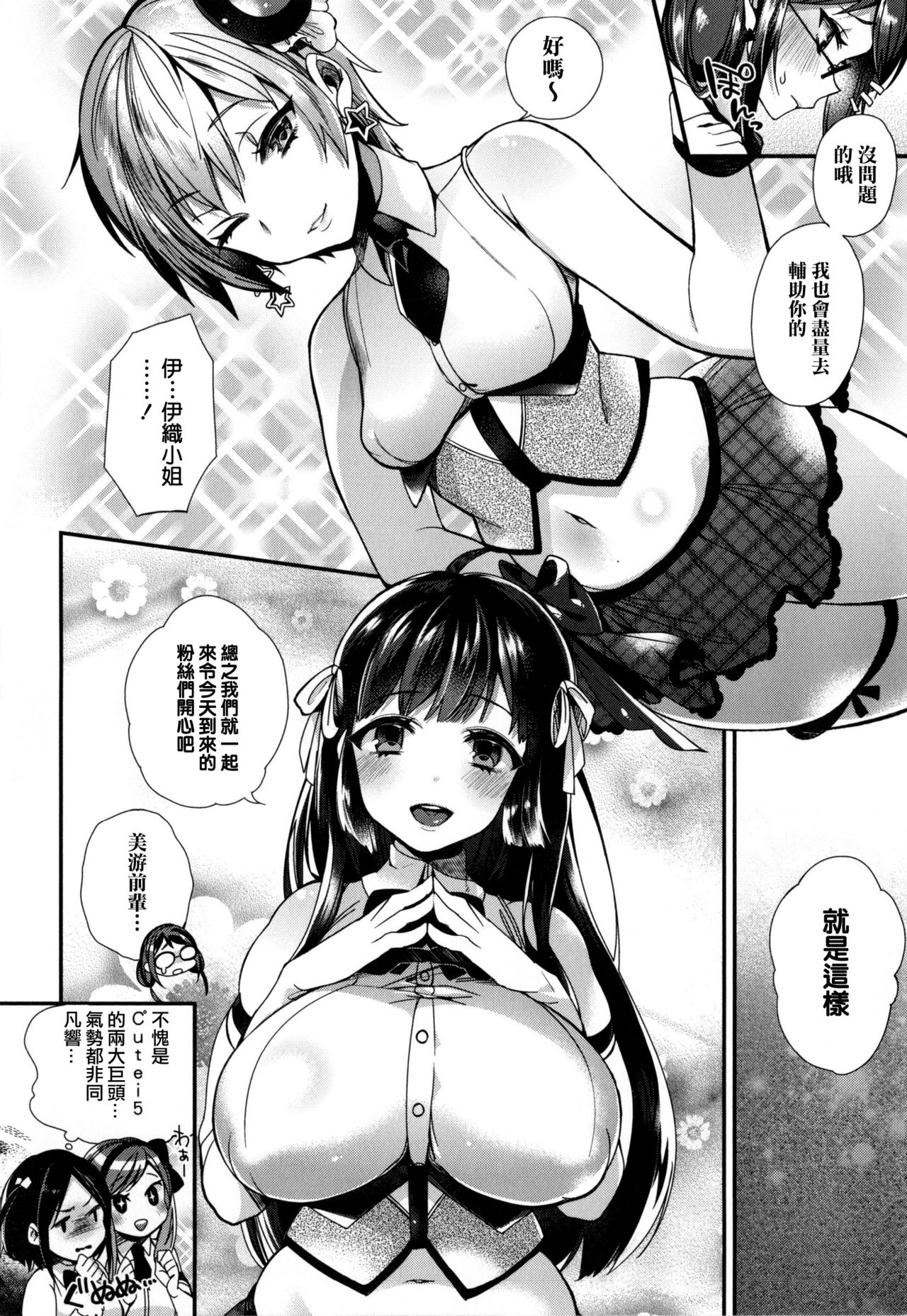 Ojou-sama to Maid no Midara na Seikatsu page 107