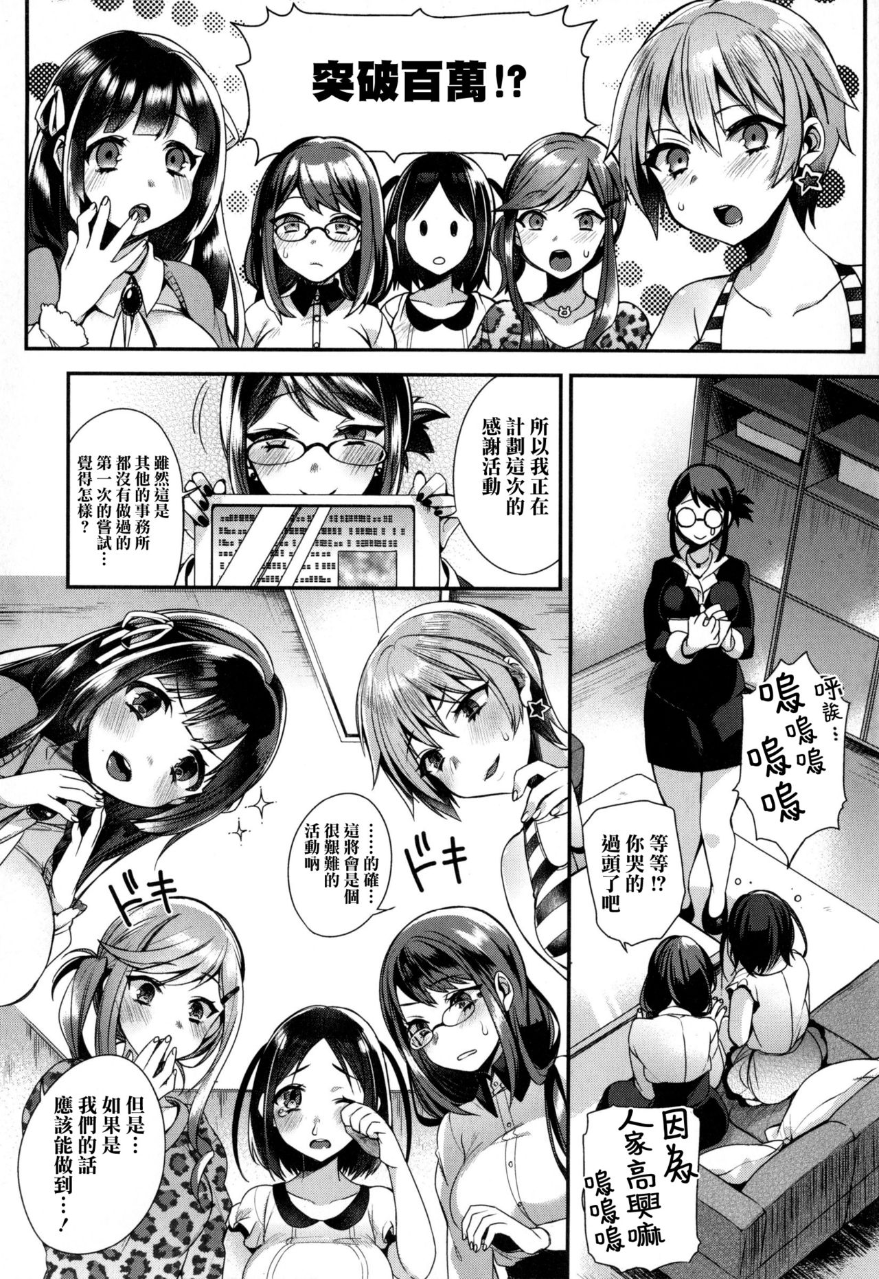 Ojou-sama to Maid no Midara na Seikatsu page 117
