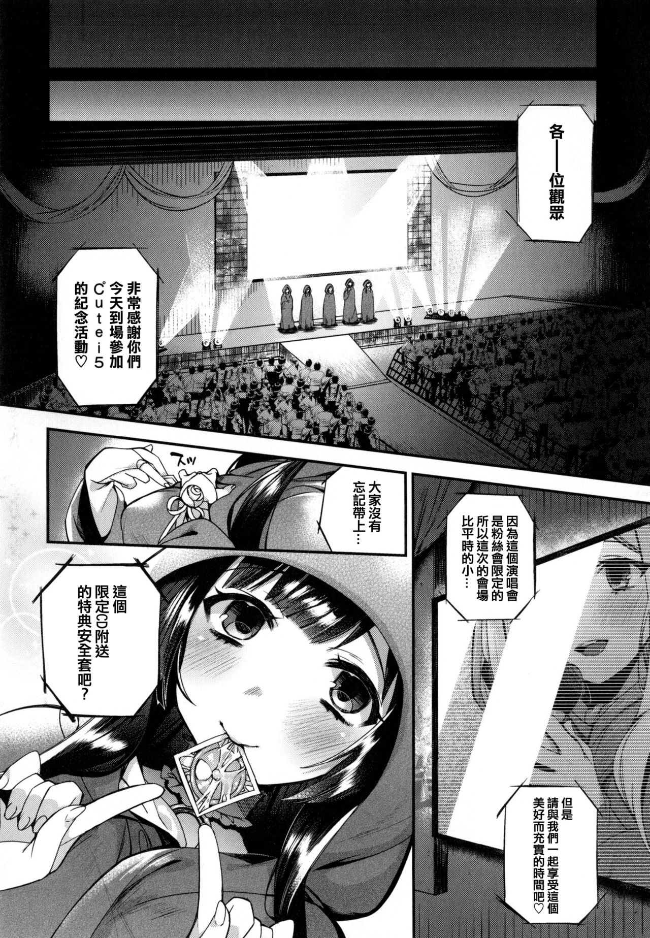 Ojou-sama to Maid no Midara na Seikatsu page 118