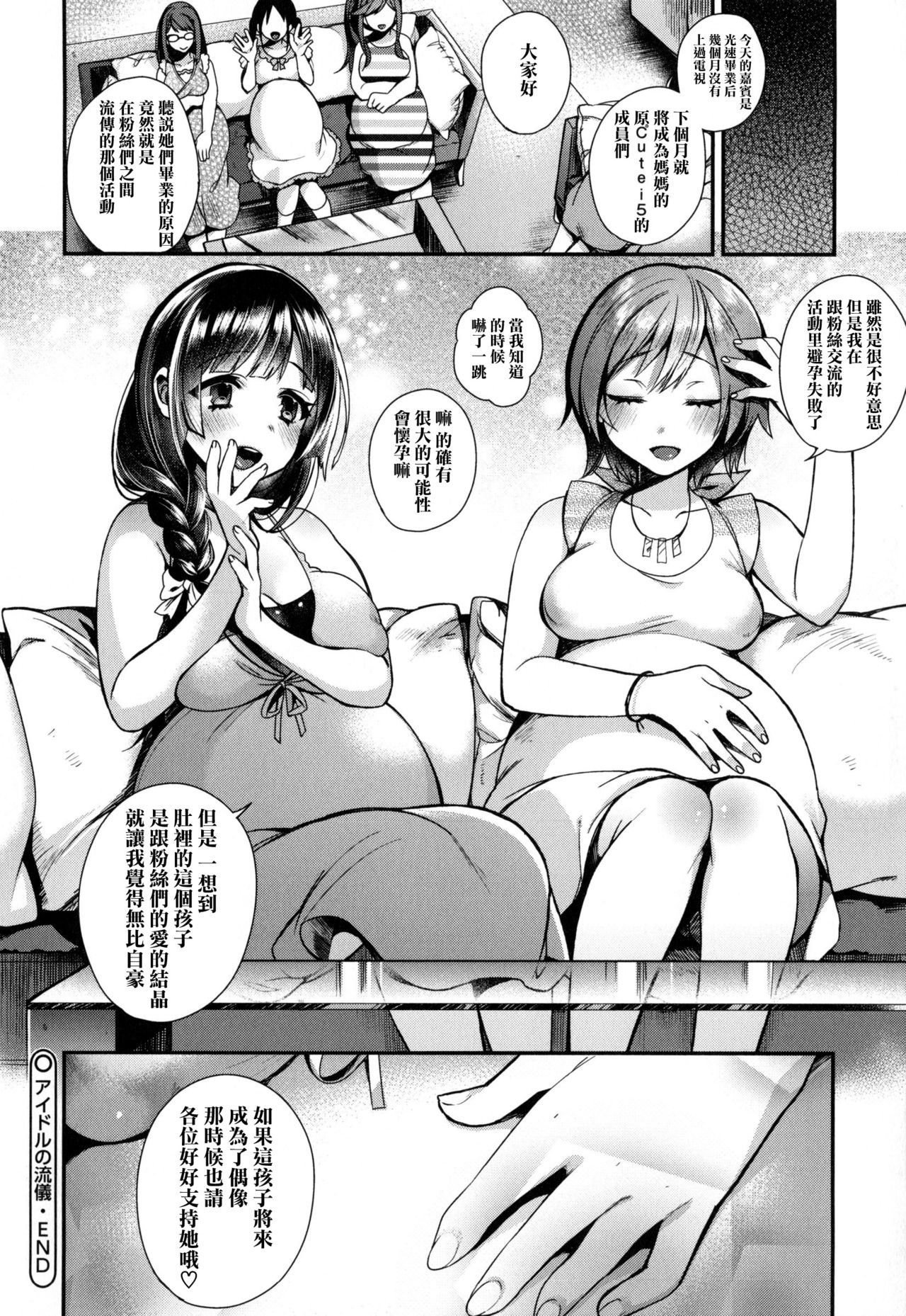 Ojou-sama to Maid no Midara na Seikatsu page 131