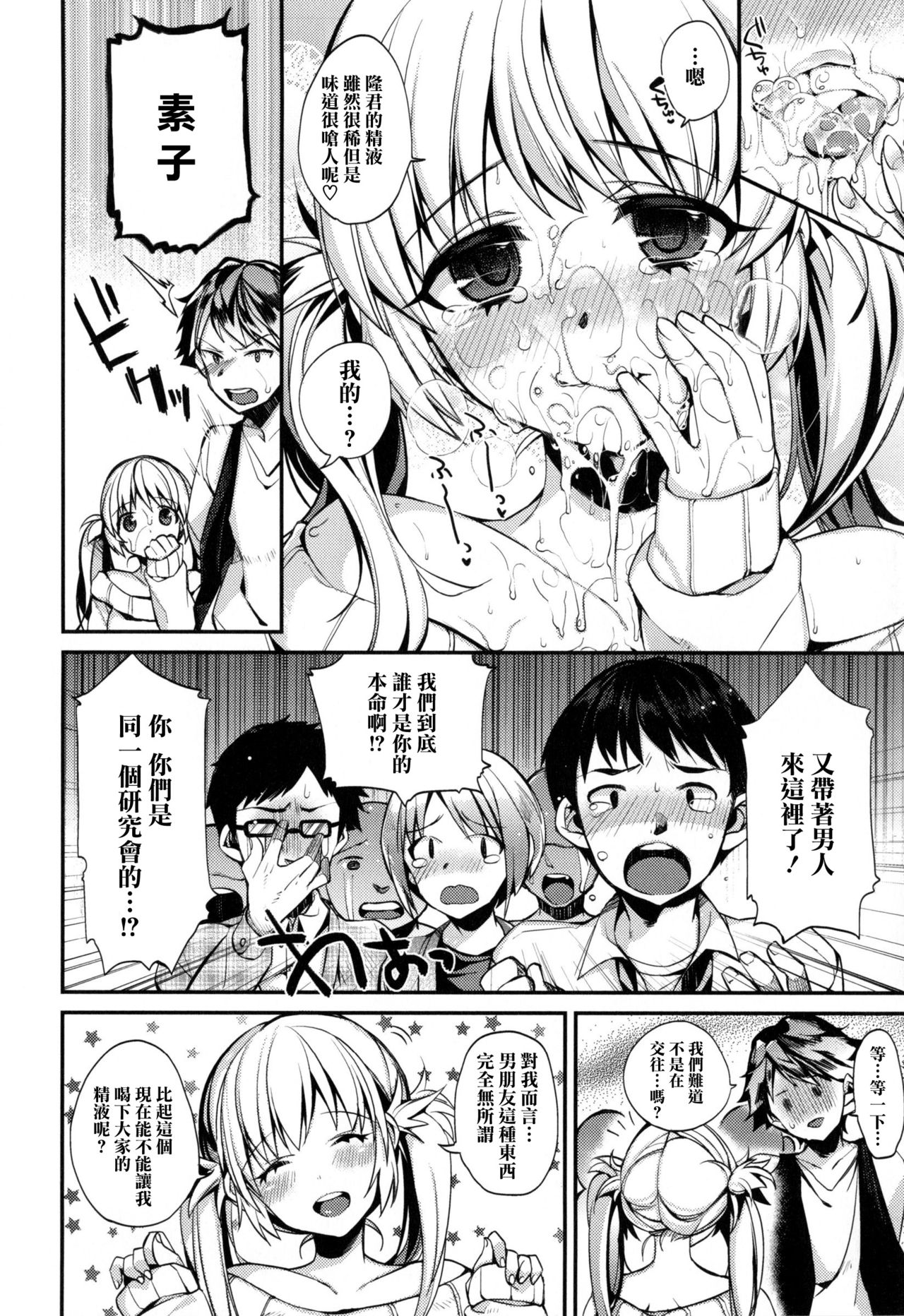 Ojou-sama to Maid no Midara na Seikatsu page 179