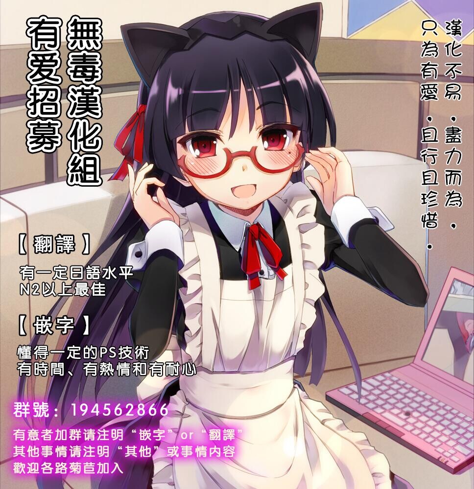 Ojou-sama to Maid no Midara na Seikatsu page 207