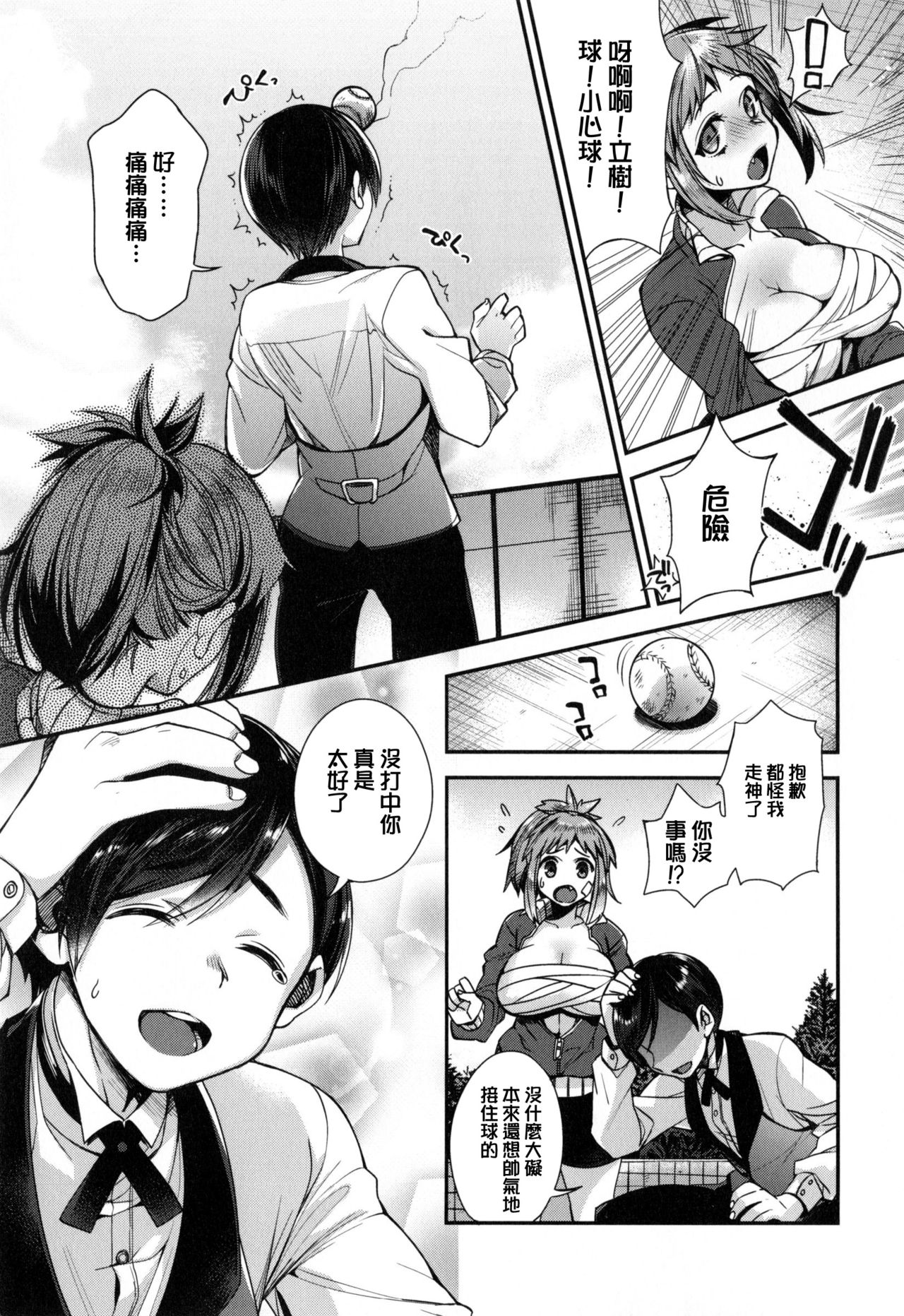Ojou-sama to Maid no Midara na Seikatsu page 56