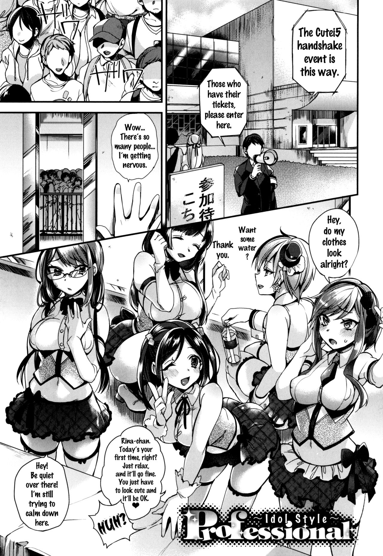 Ojou-sama to Maid no Midara na Seikatsu page 105
