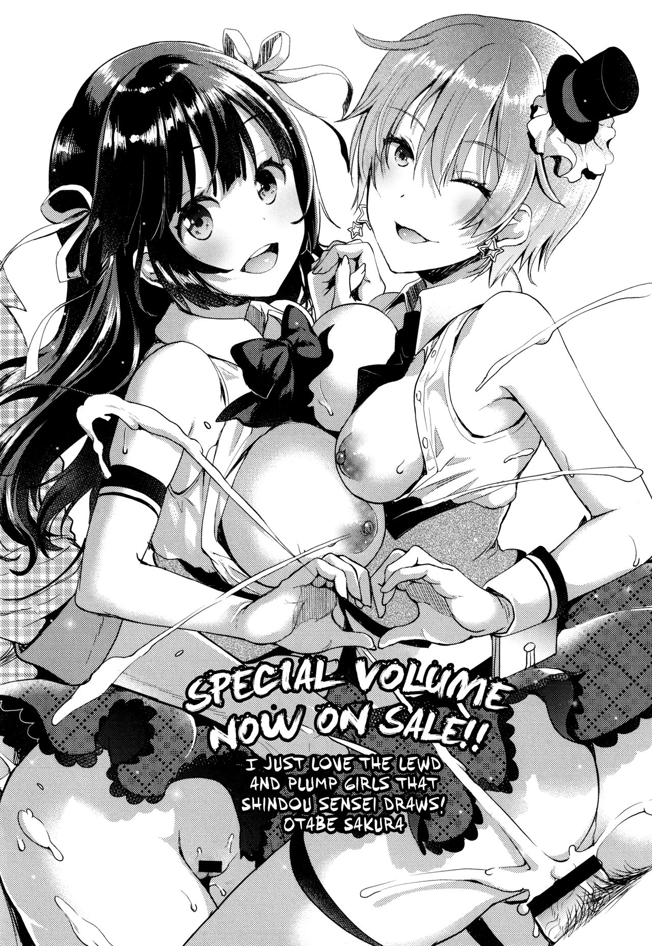 Ojou-sama to Maid no Midara na Seikatsu page 197