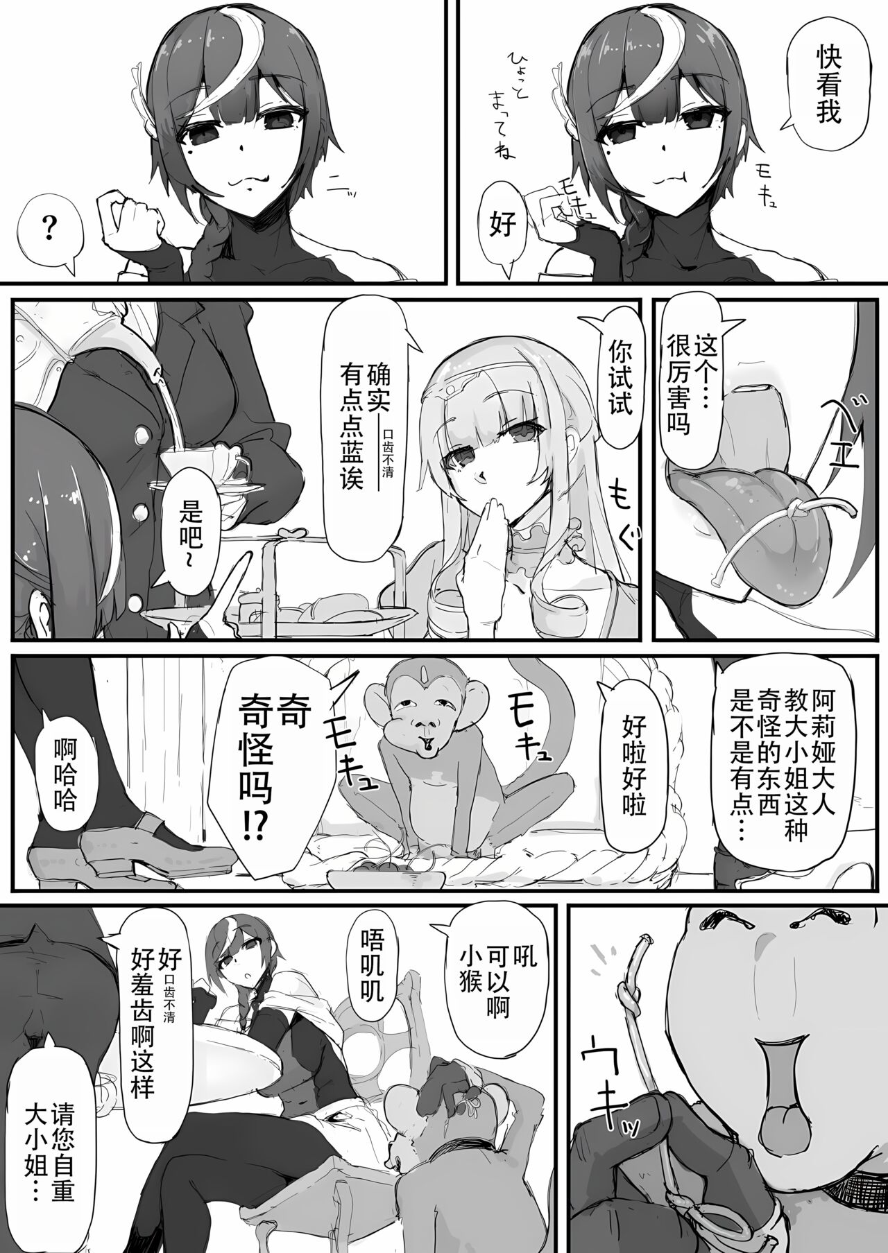 Ojou-sama to Nemuri Zaru page 43