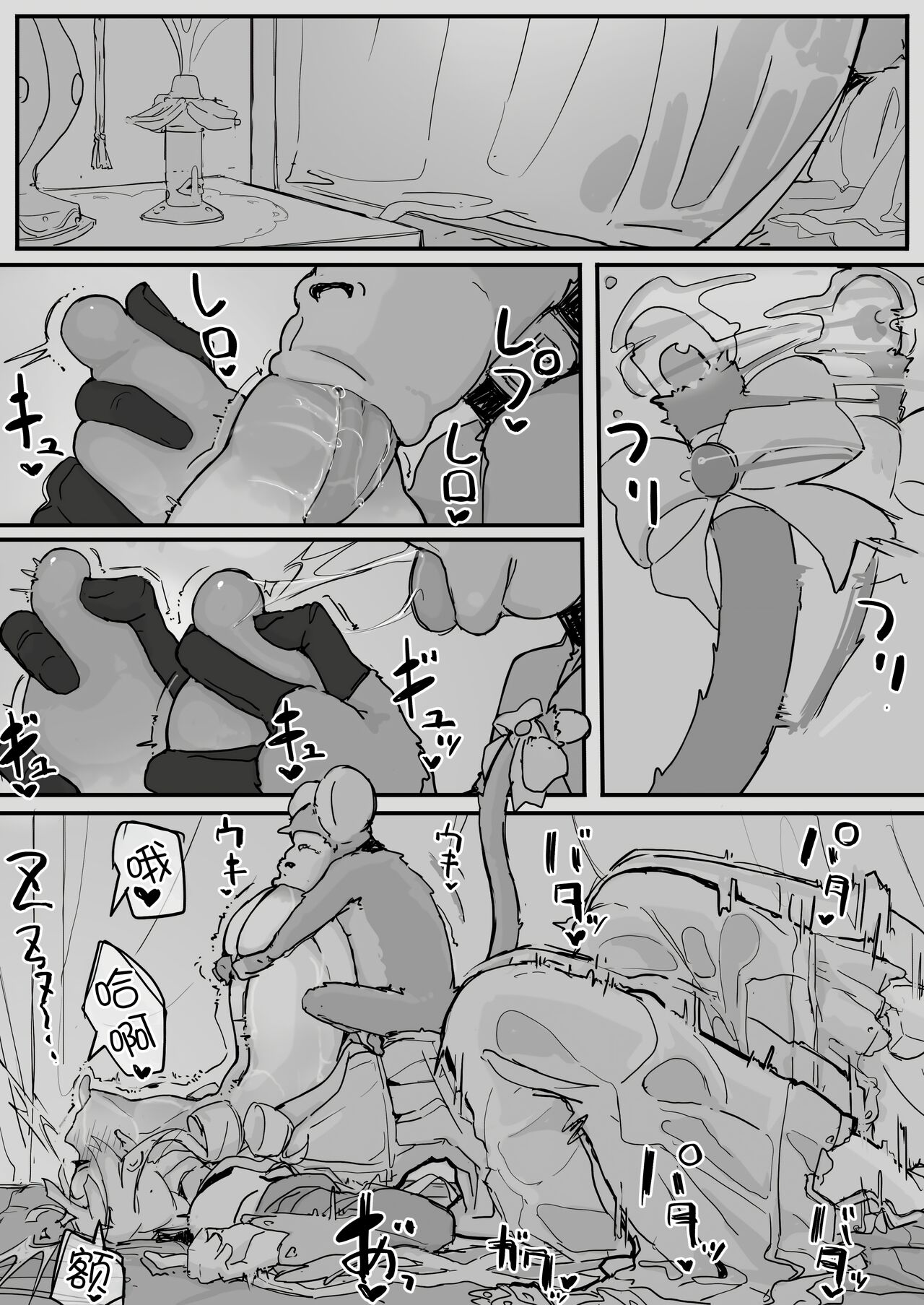 Ojou-sama to Nemuri Zaru page 60