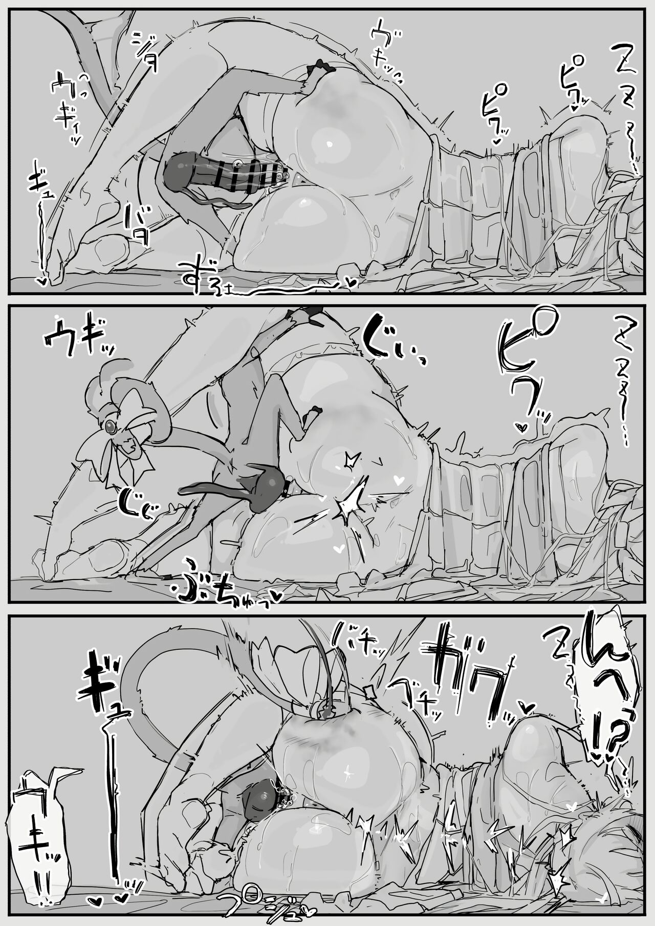 Ojou-sama to Nemuri Zaru page 71