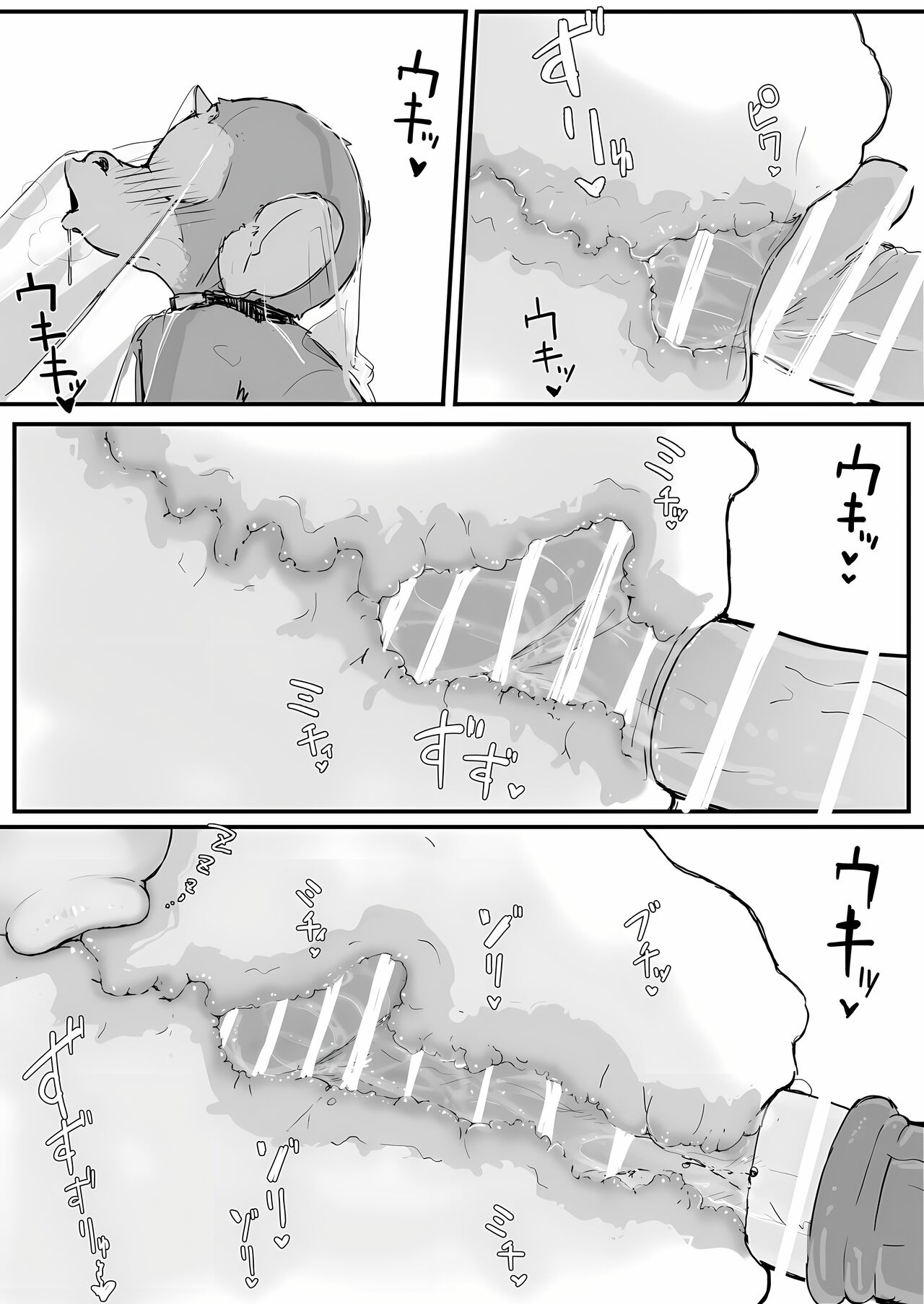 Ojou-sama to Nemuri Zaru page 19