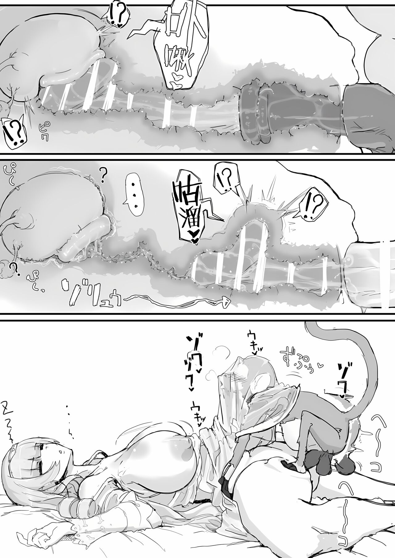 Ojou-sama to Nemuri Zaru page 21