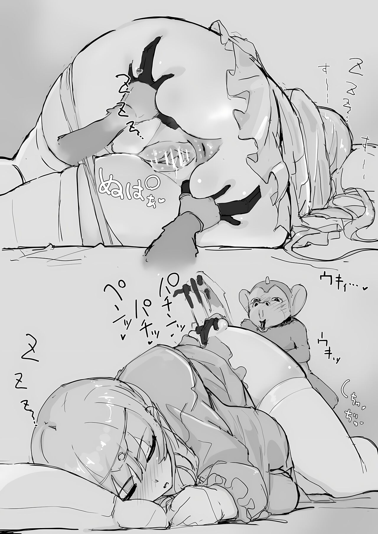 Ojou-sama to Nemuri Zaru page 38