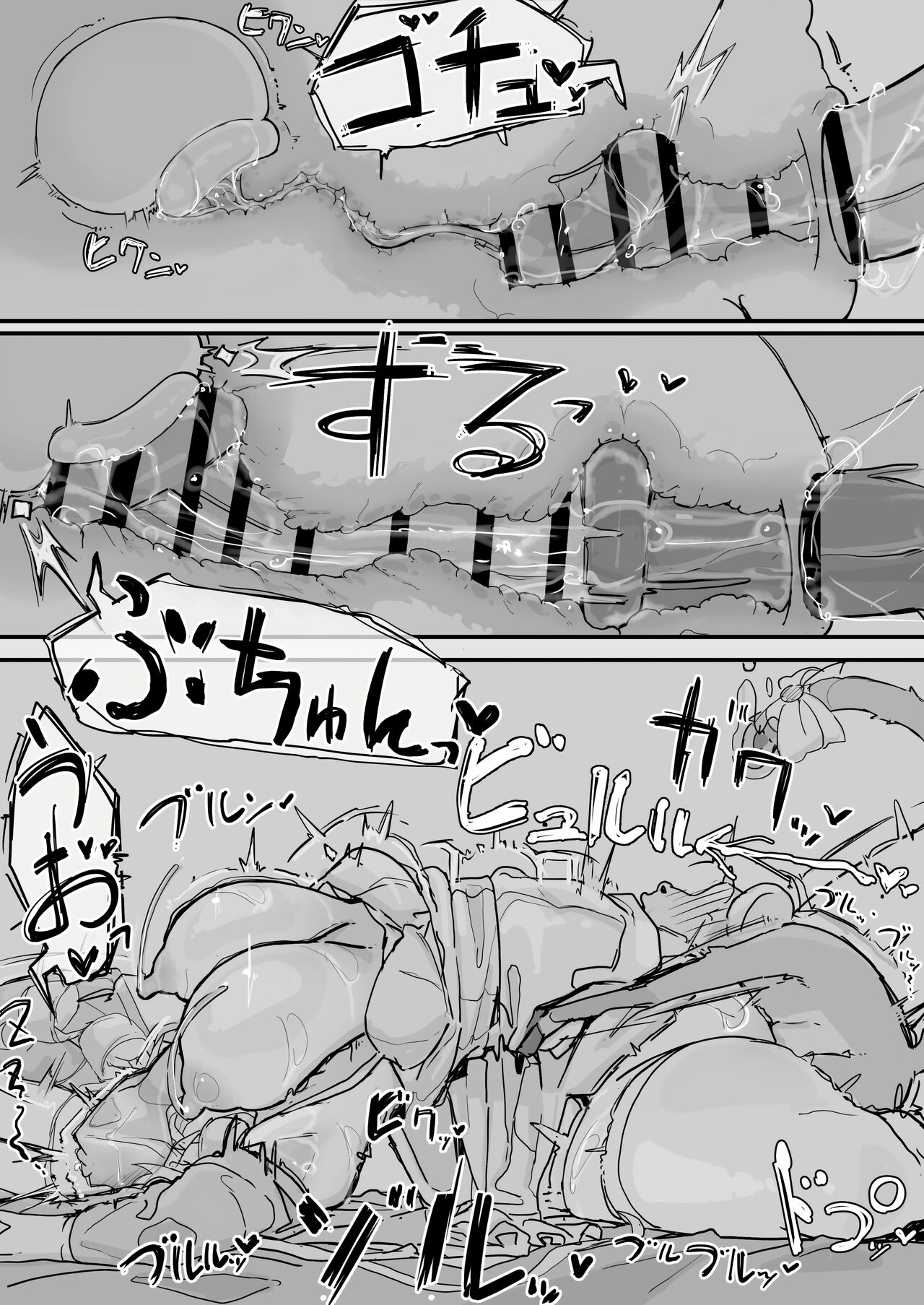 Ojou-sama to Nemuri Zaru page 69