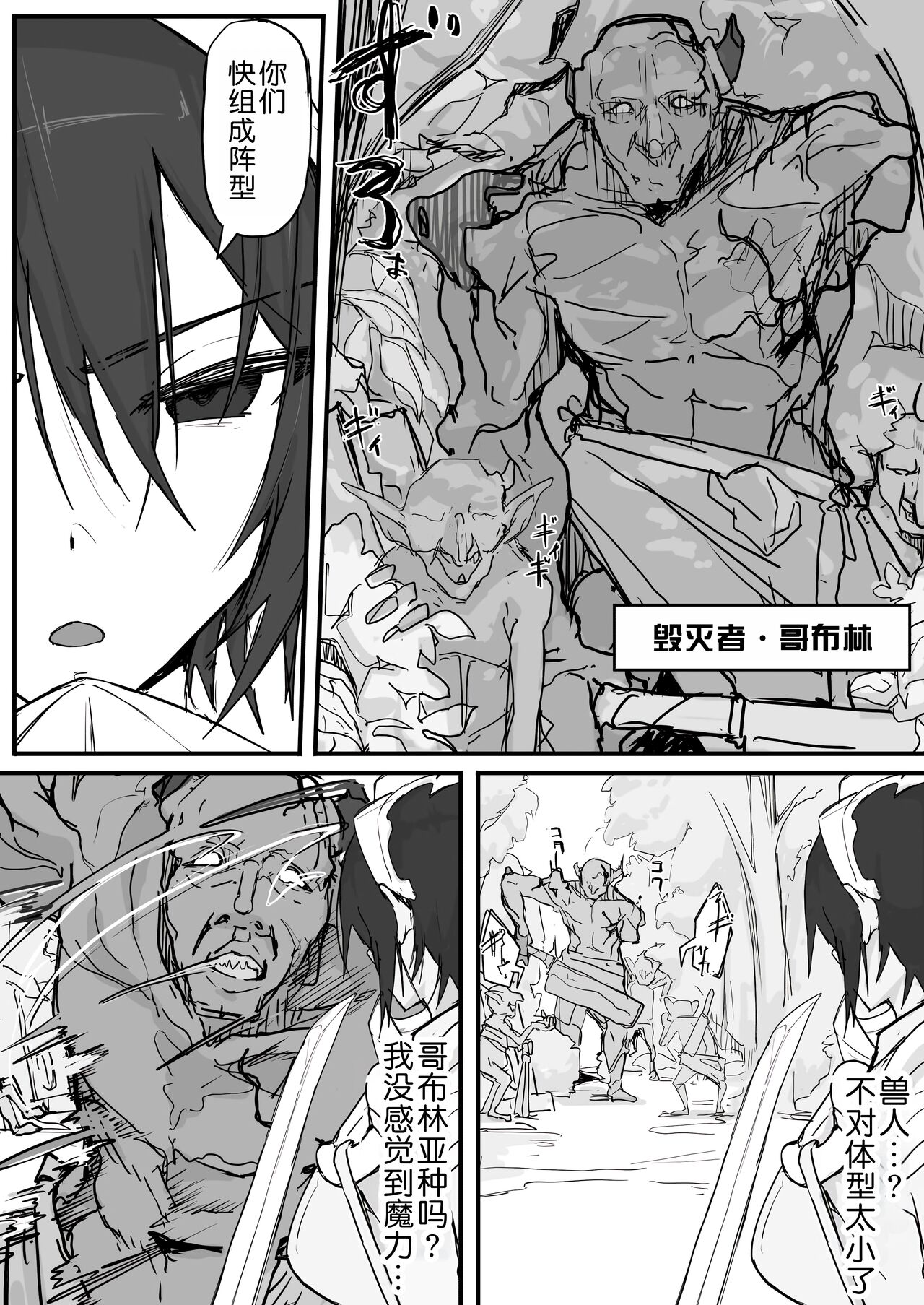 Ojou-sama to Nemuri Zaru page 87