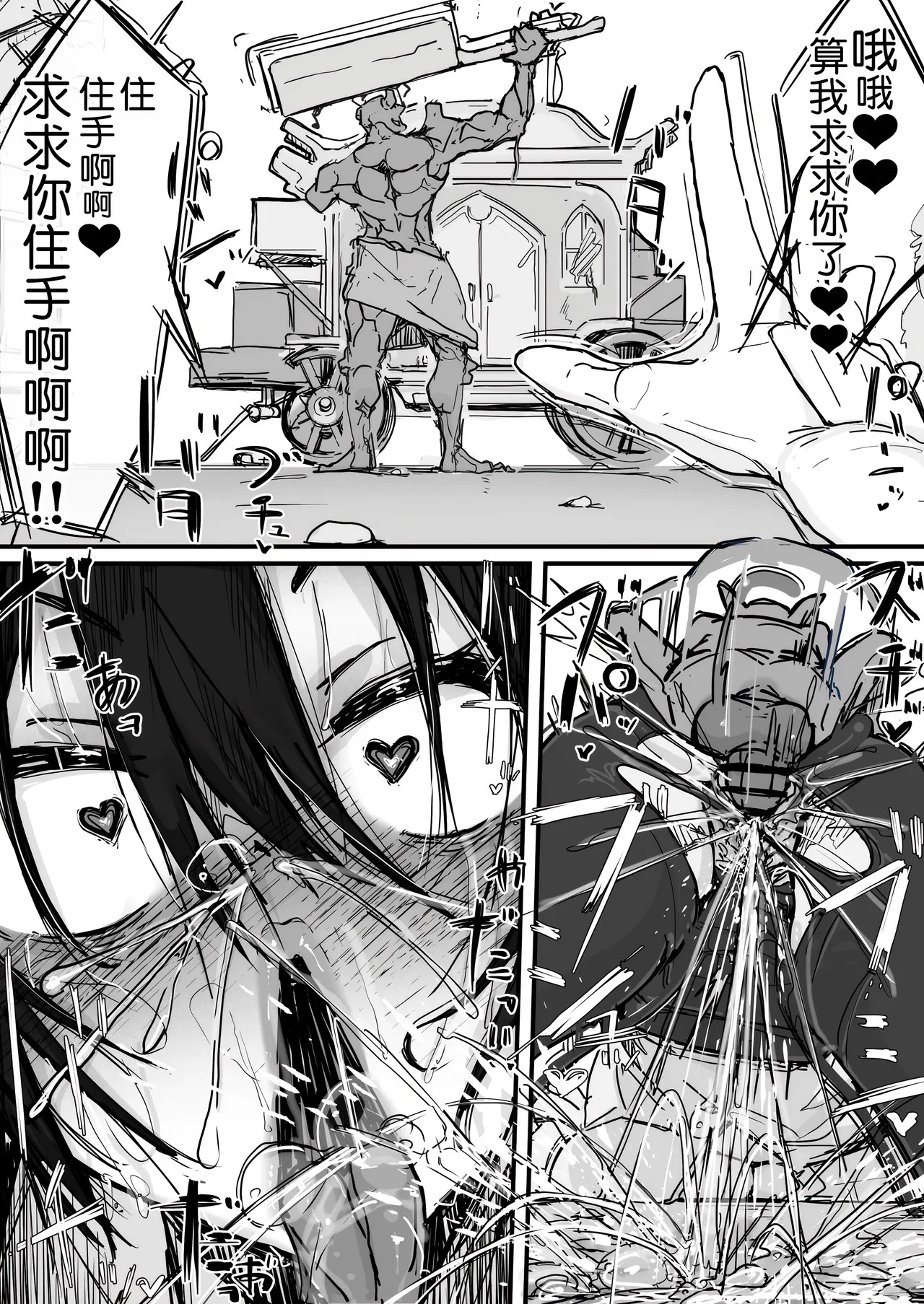 Ojou-sama to Nemuri Zaru page 94