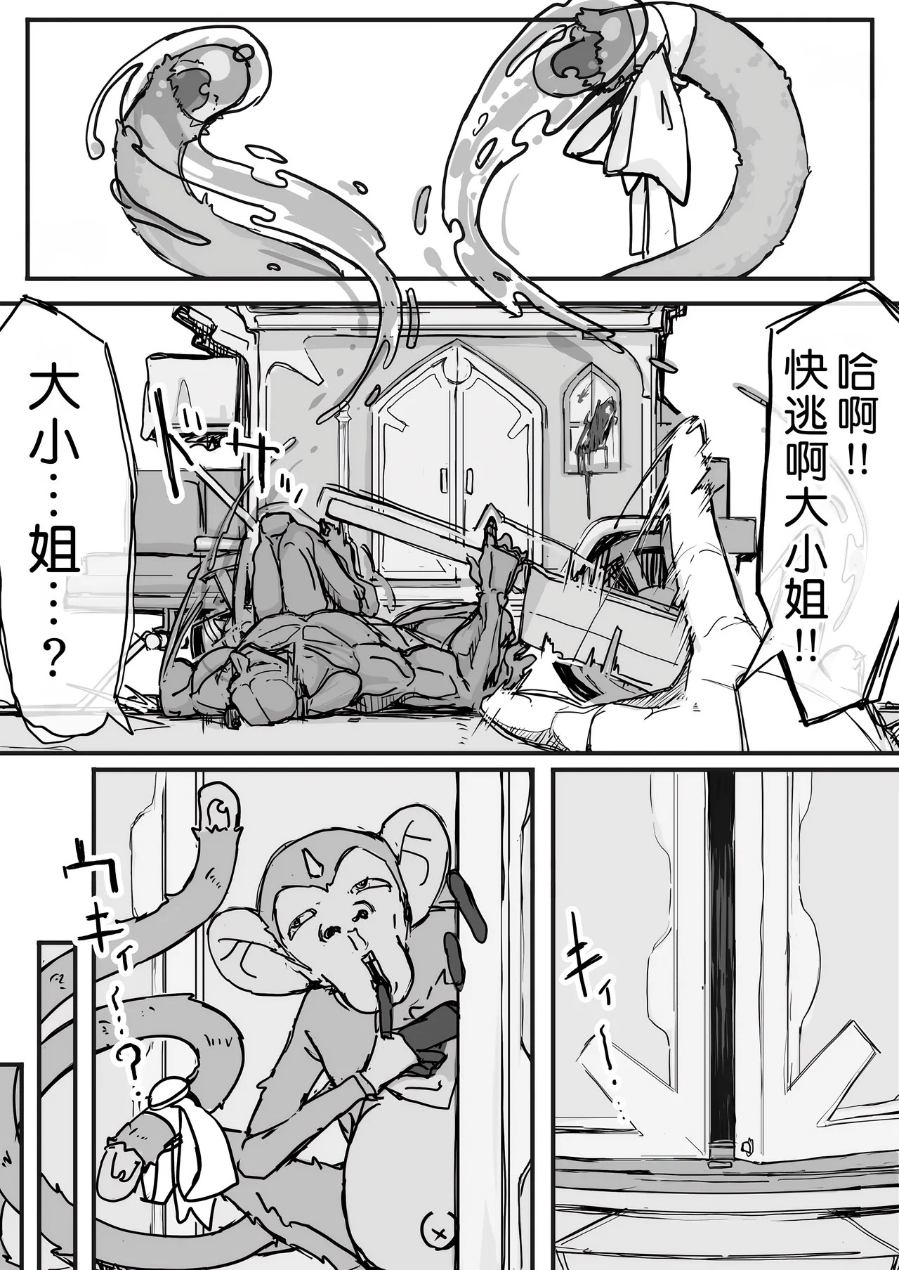 Ojou-sama to Nemuri Zaru page 96